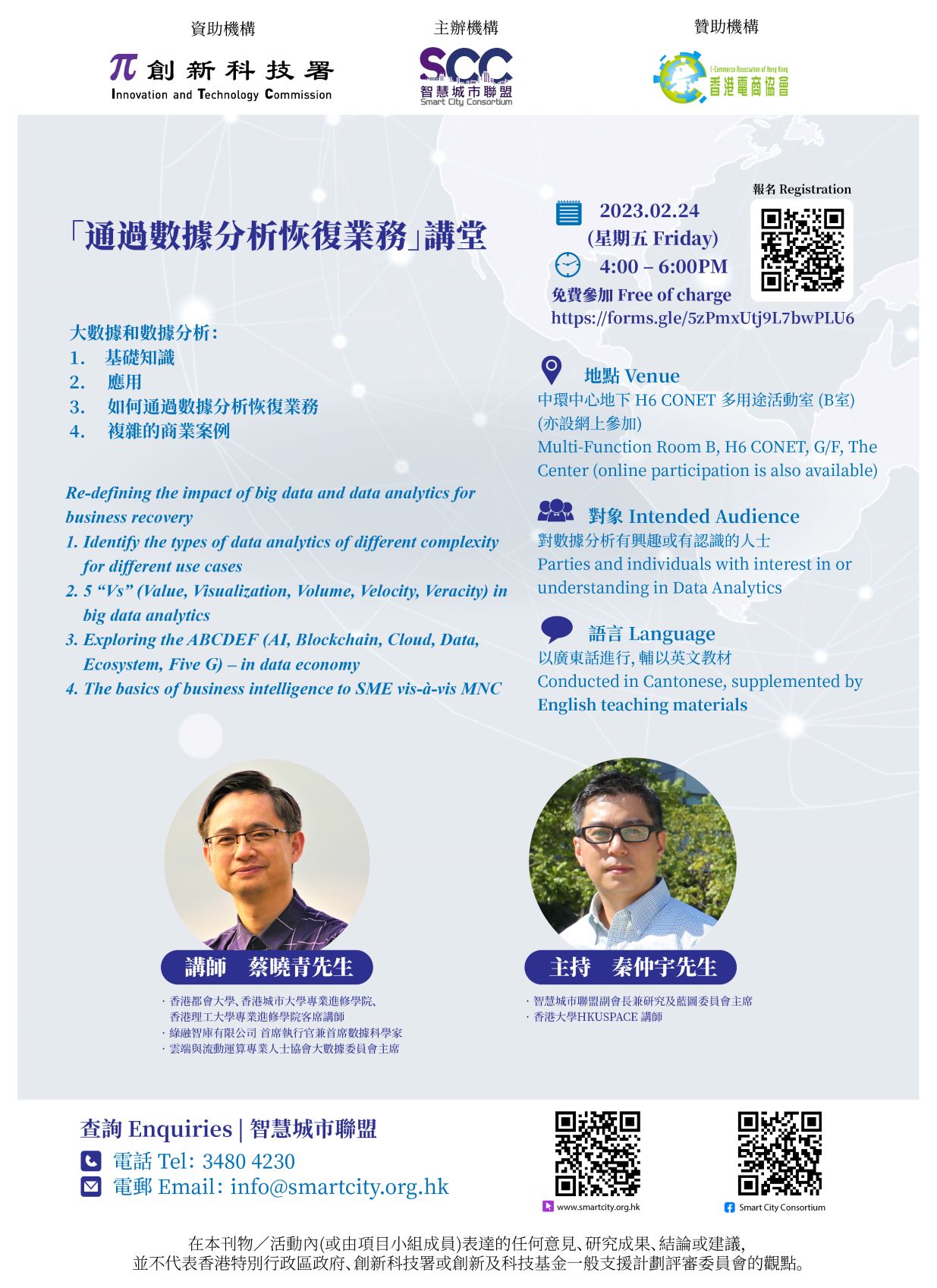 【1月13日截止報名】報名參展 – iProA廣州展覽會「香港創科展區」