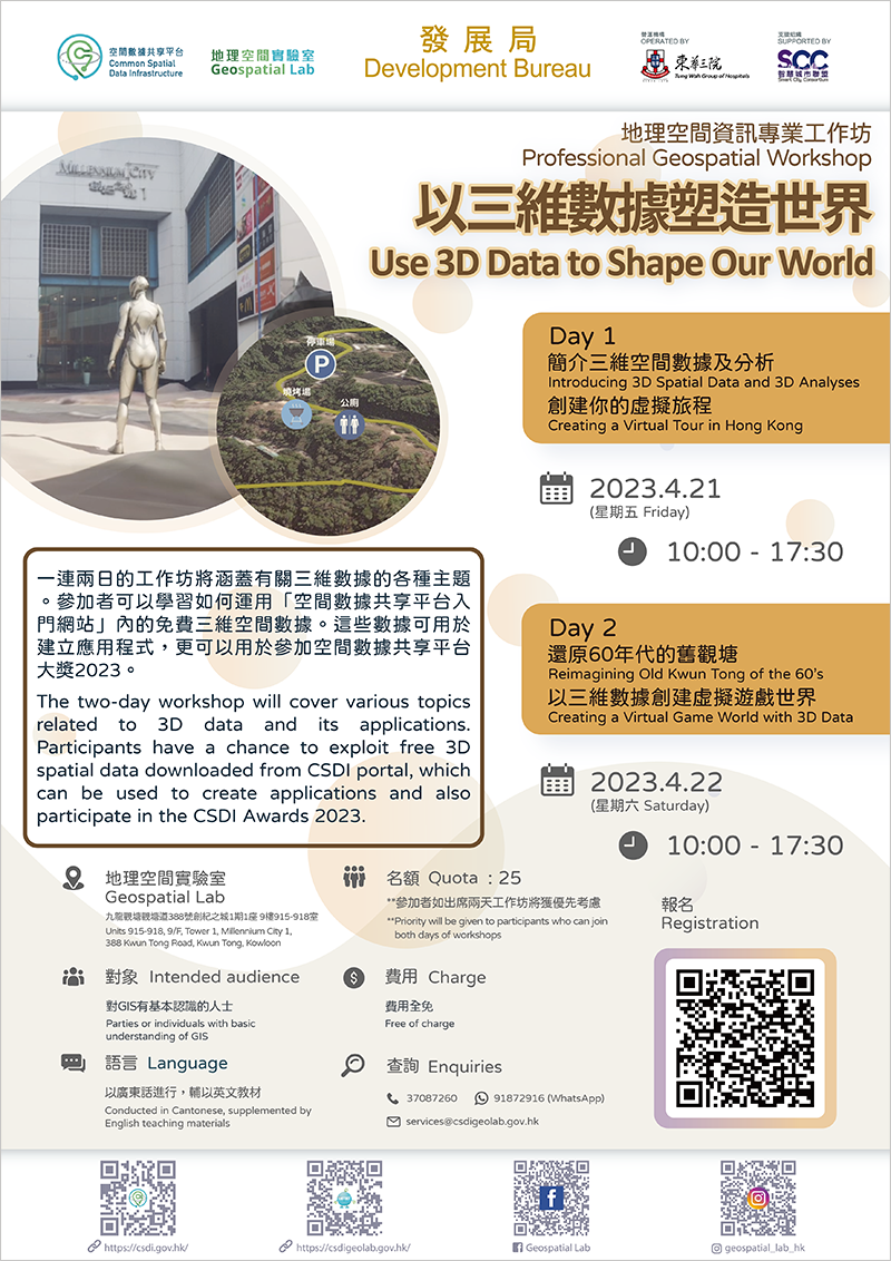 【1月13日截止報名】報名參展 – iProA廣州展覽會「香港創科展區」