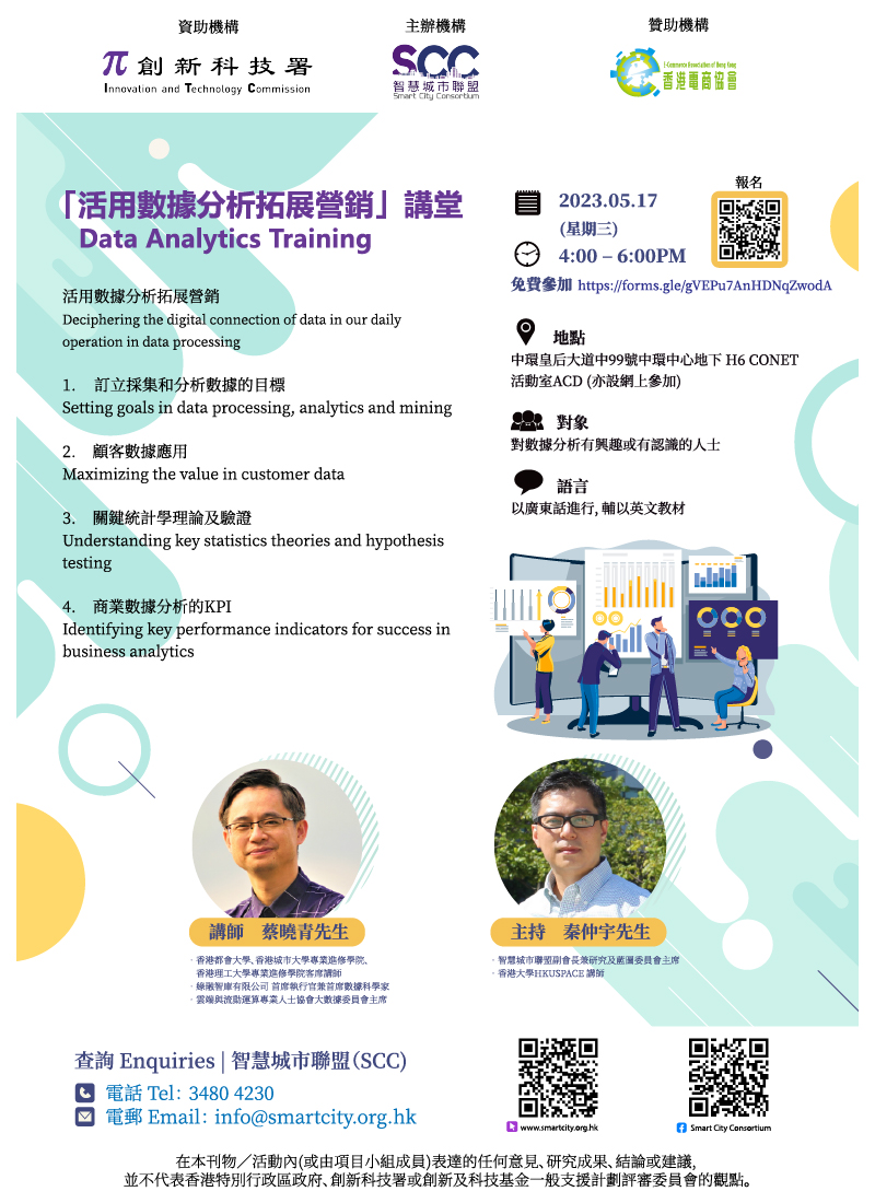 【1月13日截止報名】報名參展 – iProA廣州展覽會「香港創科展區」