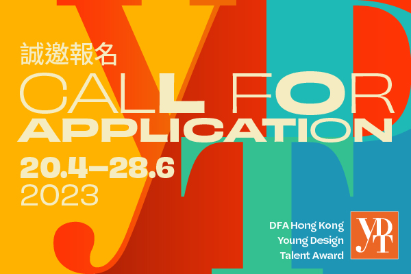 【1月13日截止報名】報名參展 – iProA廣州展覽會「香港創科展區」