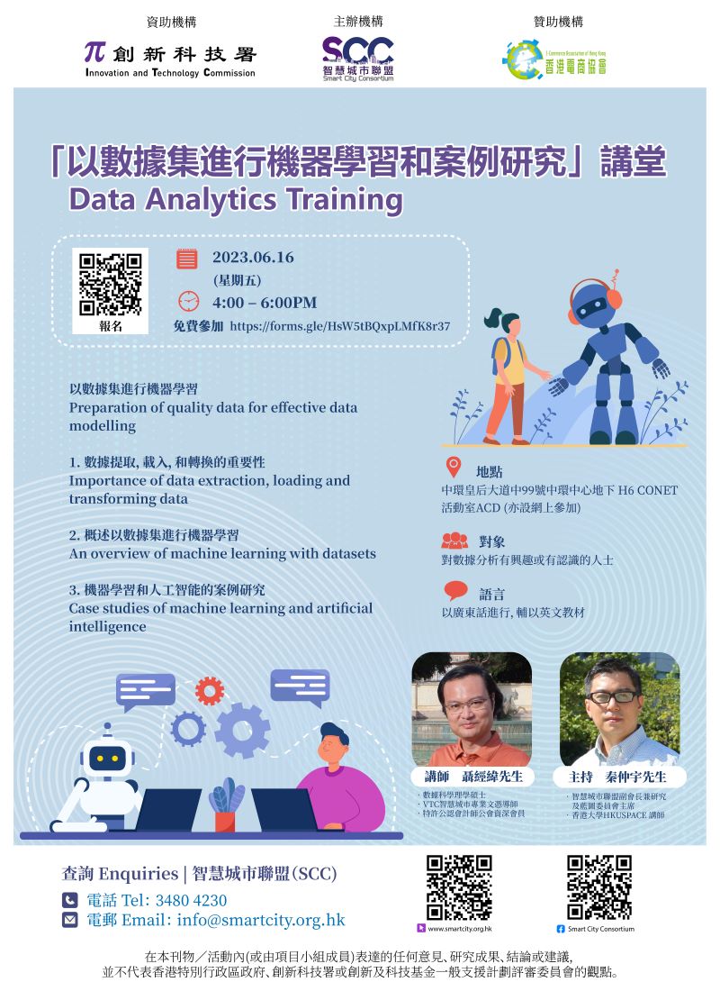 【1月13日截止報名】報名參展 – iProA廣州展覽會「香港創科展區」