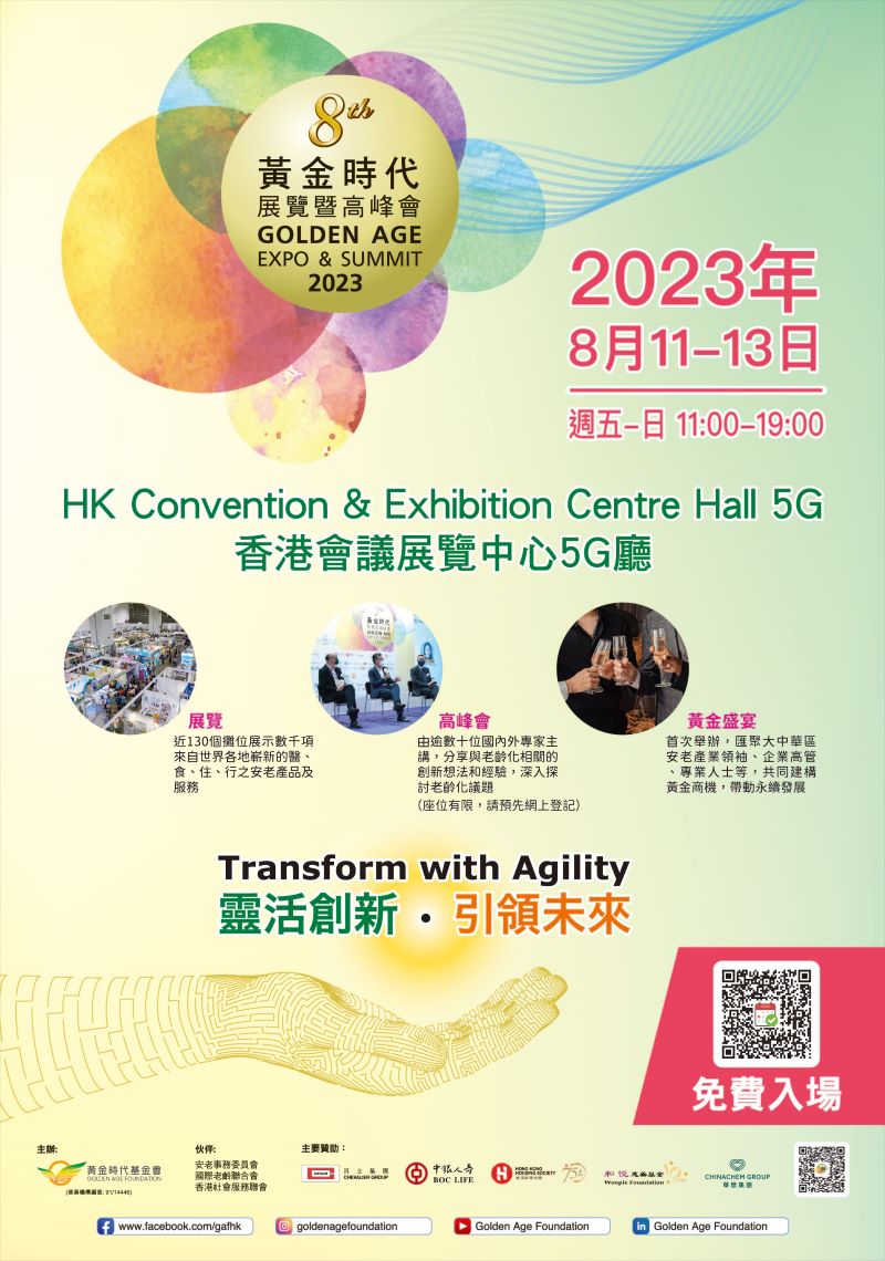 【1月13日截止報名】報名參展 – iProA廣州展覽會「香港創科展區」