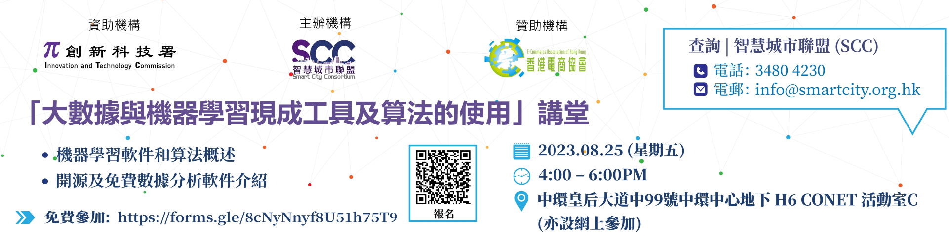 FinTech Awards 2022 Award Ceremony