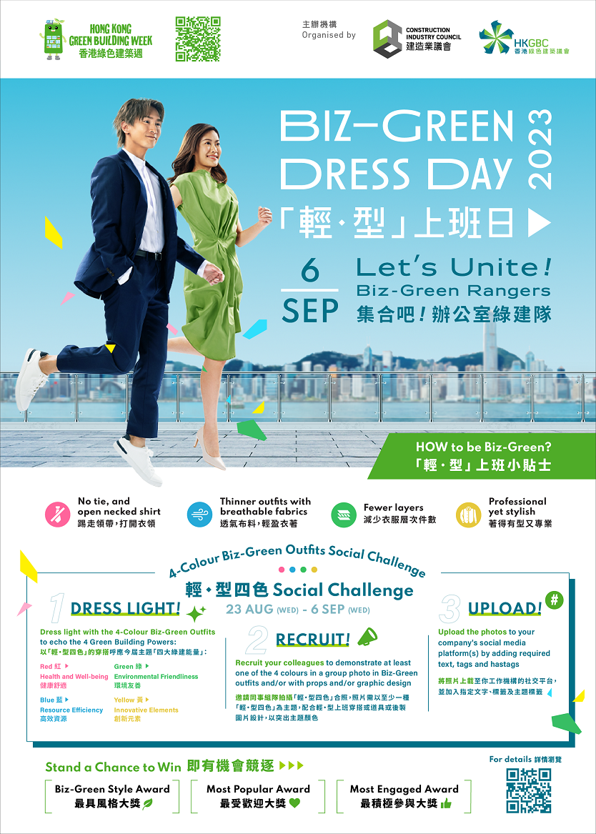 【1月13日截止報名】報名參展 – iProA廣州展覽會「香港創科展區」