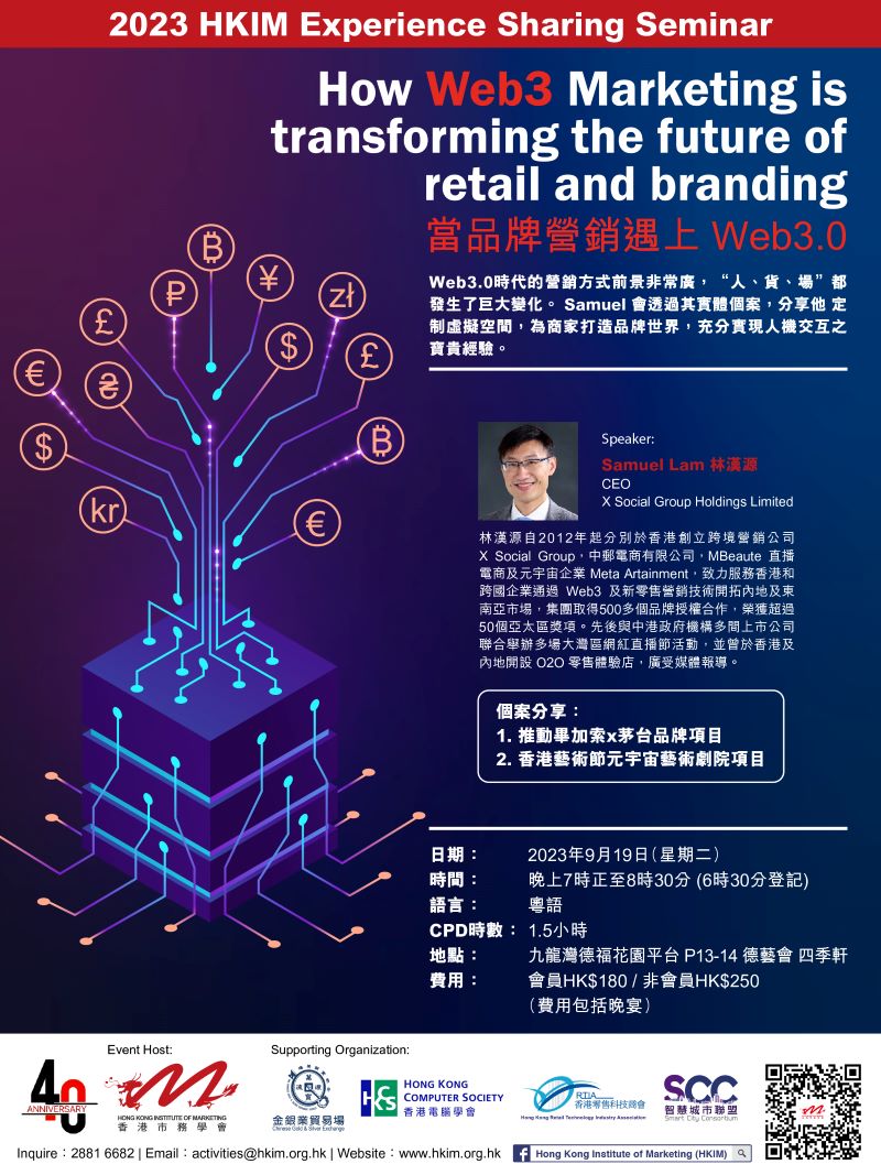 【1月13日截止報名】報名參展 – iProA廣州展覽會「香港創科展區」