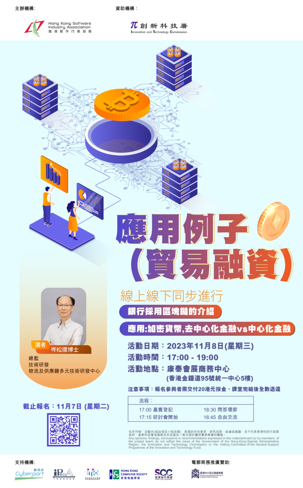 【1月13日截止報名】報名參展 – iProA廣州展覽會「香港創科展區」