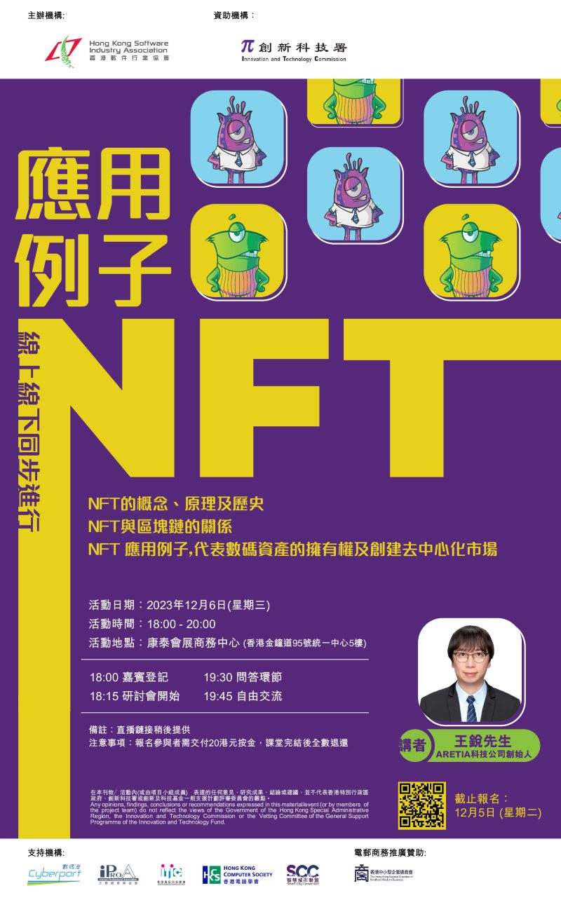 【1月13日截止報名】報名參展 – iProA廣州展覽會「香港創科展區」