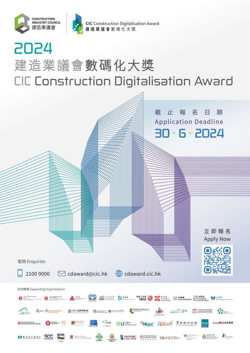 Welcome to apply for participation to SCC Smart City Pavilion at InnoEX 2024 