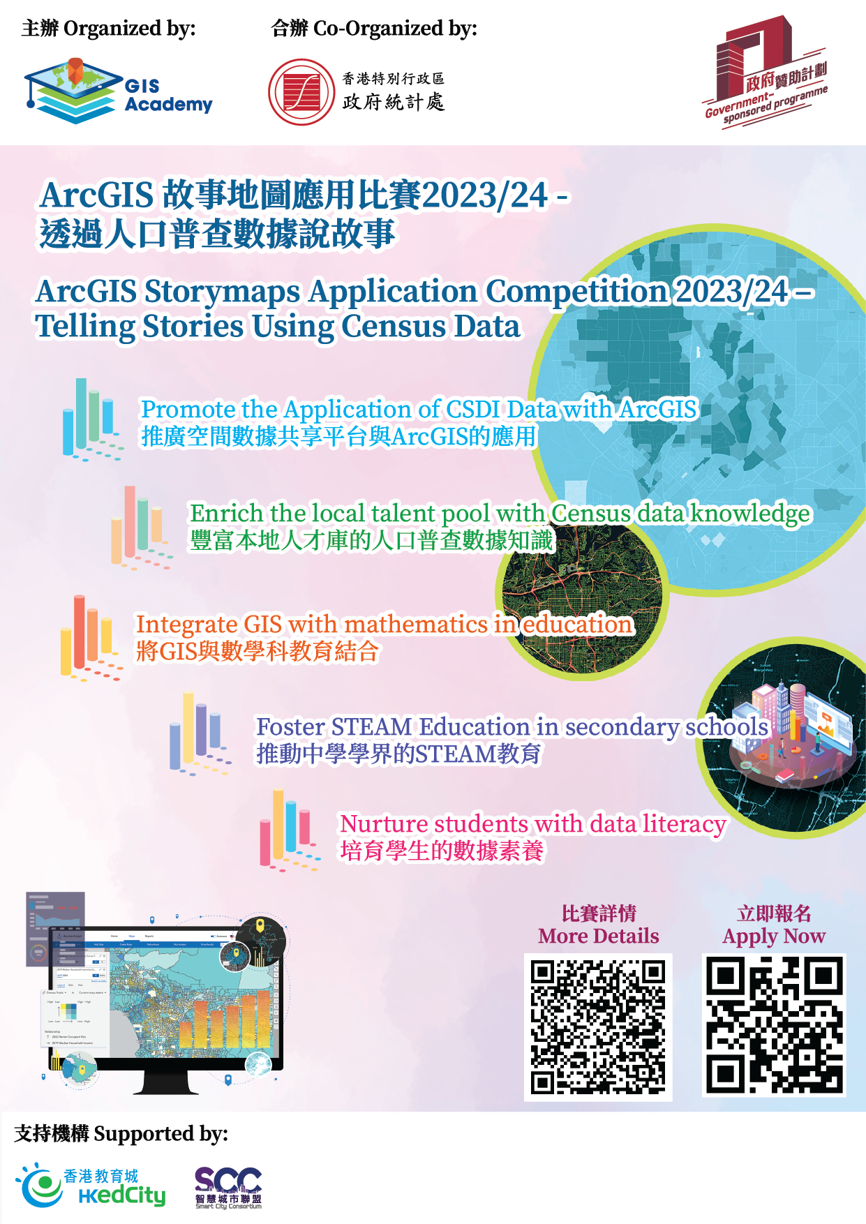 Welcome to apply for participation to SCC Smart City Pavilion at InnoEX 2024 