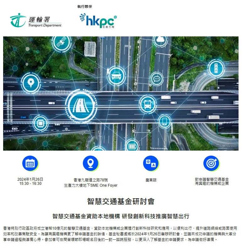 Welcome to apply for participation to SCC Smart City Pavilion at InnoEX 2024 