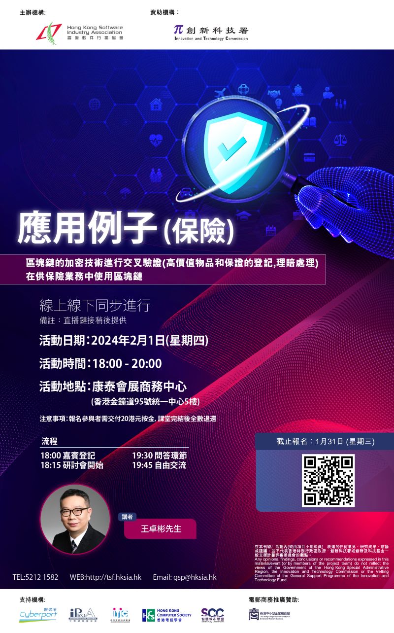 Welcome to apply for participation to SCC Smart City Pavilion at InnoEX 2024 