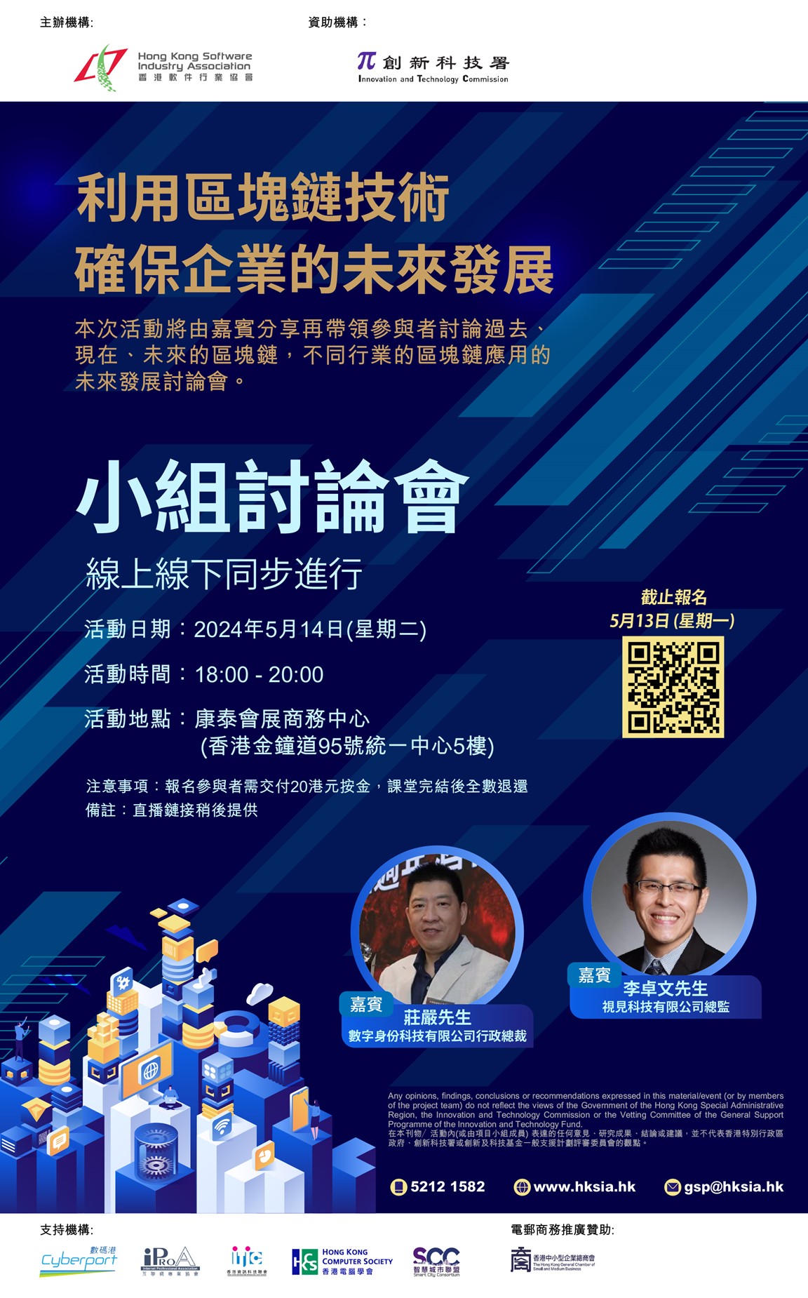 Welcome to apply for participation to SCC Smart City Pavilion at InnoEX 2024 