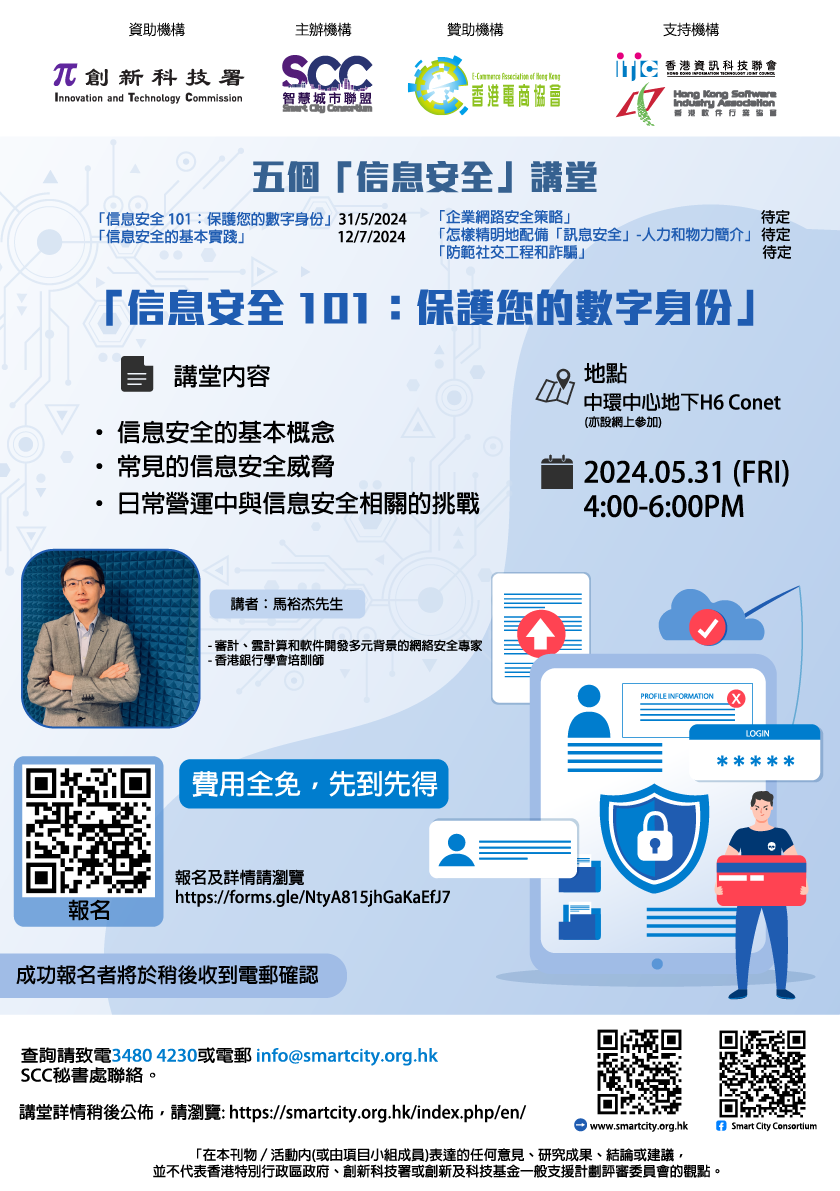 Welcome to apply for participation to SCC Smart City Pavilion at InnoEX 2024 