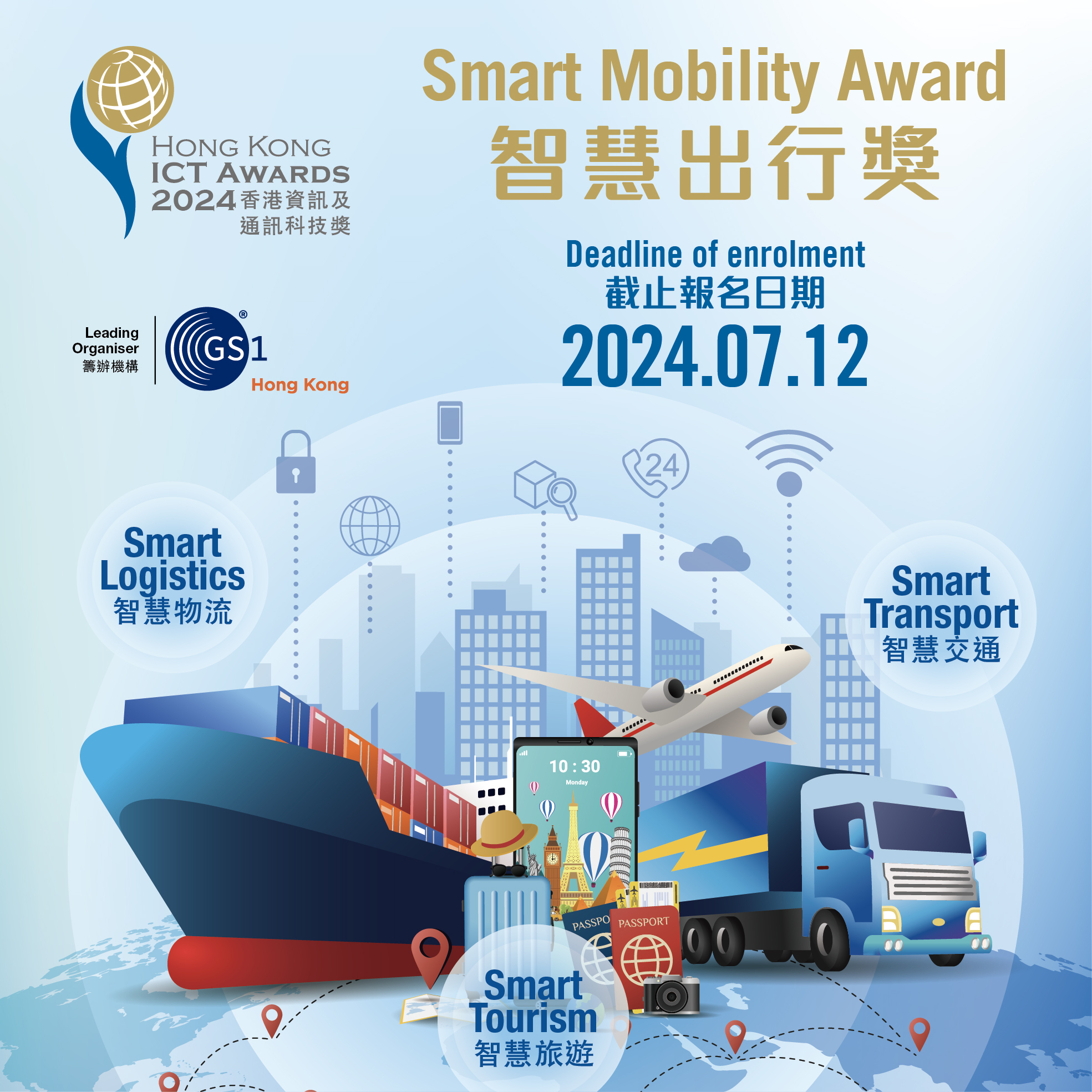 Welcome to apply for participation to SCC Smart City Pavilion at InnoEX 2024 