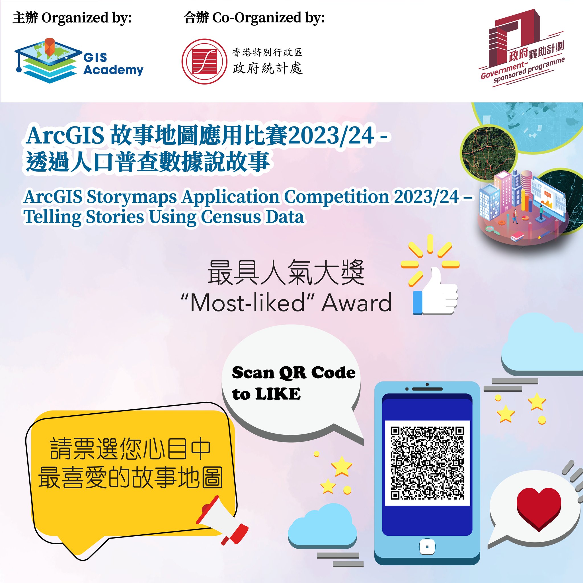 Welcome to apply for participation to SCC Smart City Pavilion at InnoEX 2024 