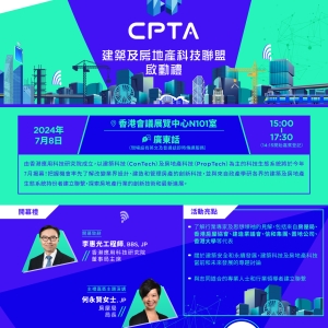 Welcome to apply for participation to SCC Smart City Pavilion at InnoEX 2024 