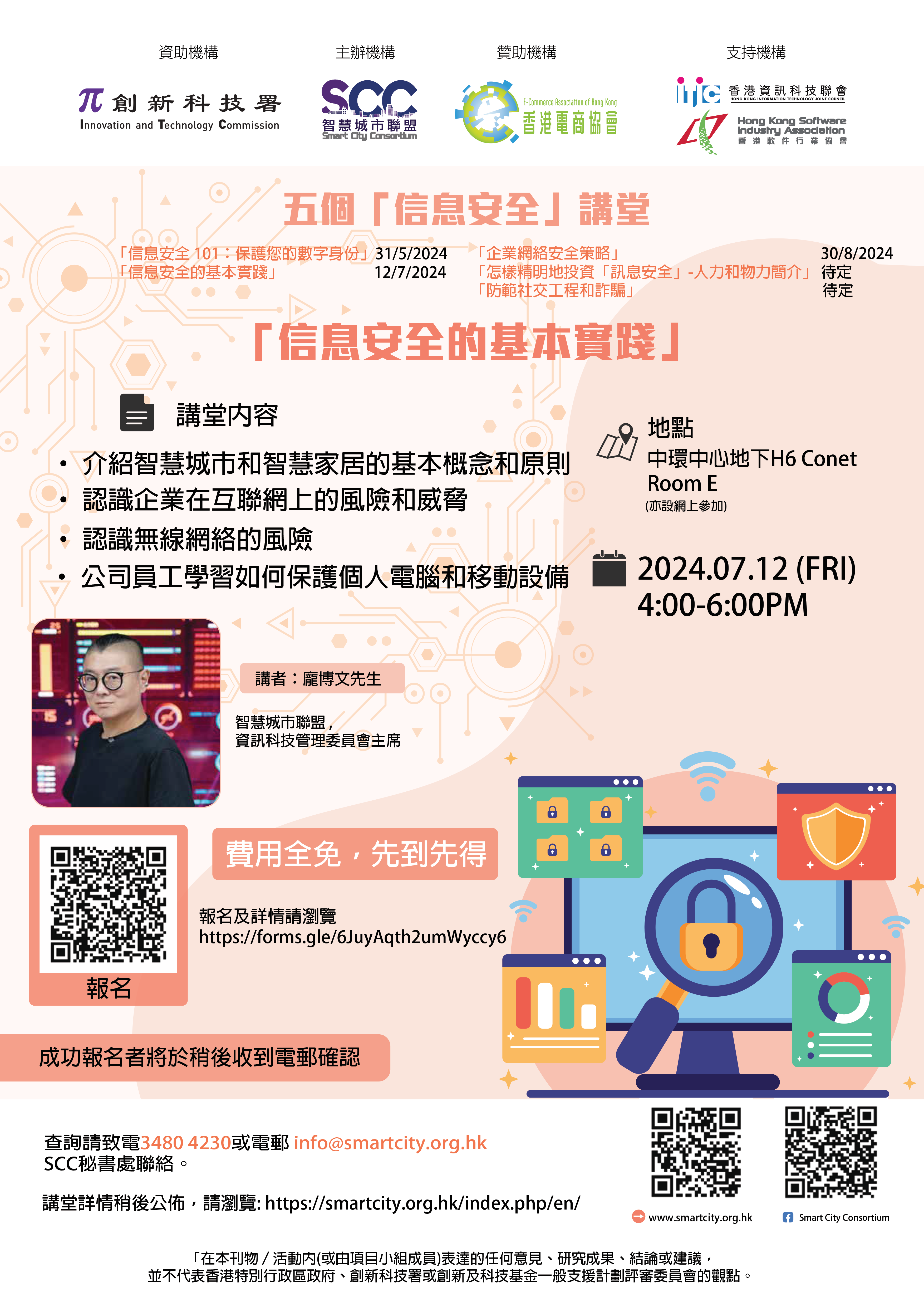 Welcome to apply for participation to SCC Smart City Pavilion at InnoEX 2024 