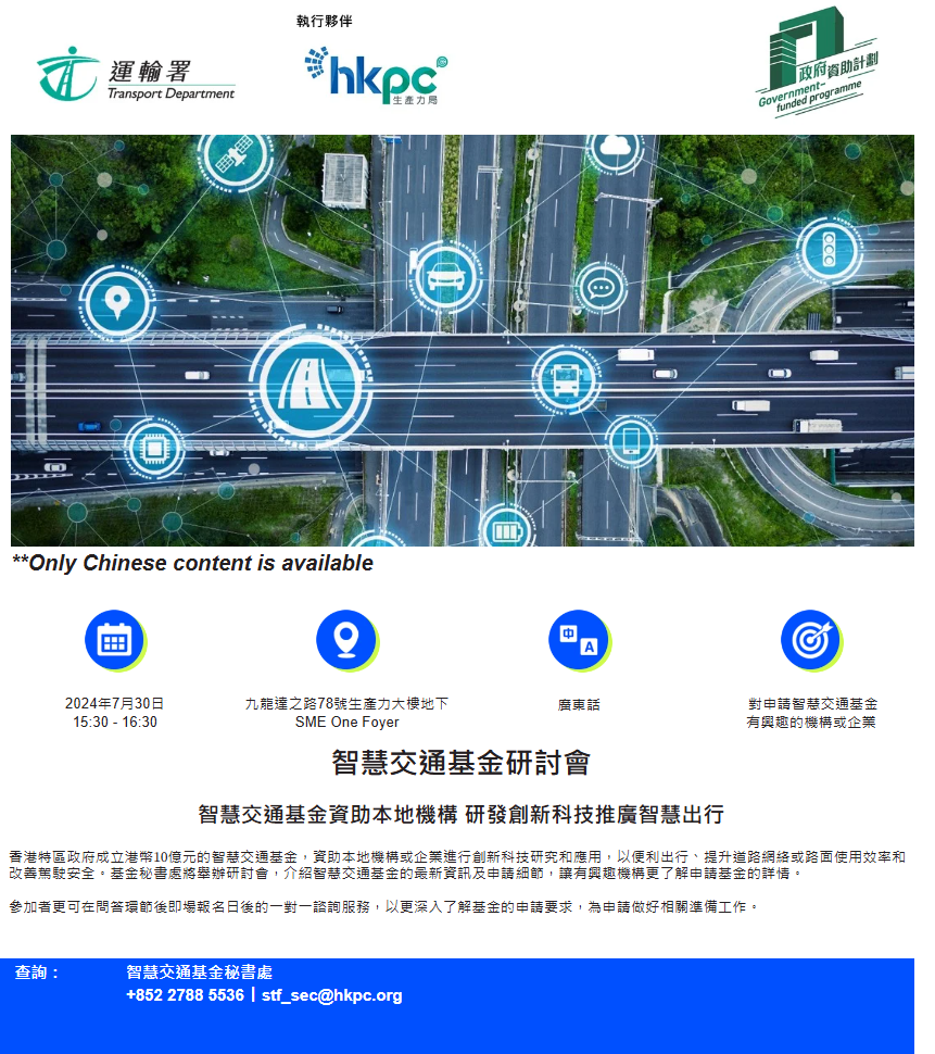 Welcome to apply for participation to SCC Smart City Pavilion at InnoEX 2024 