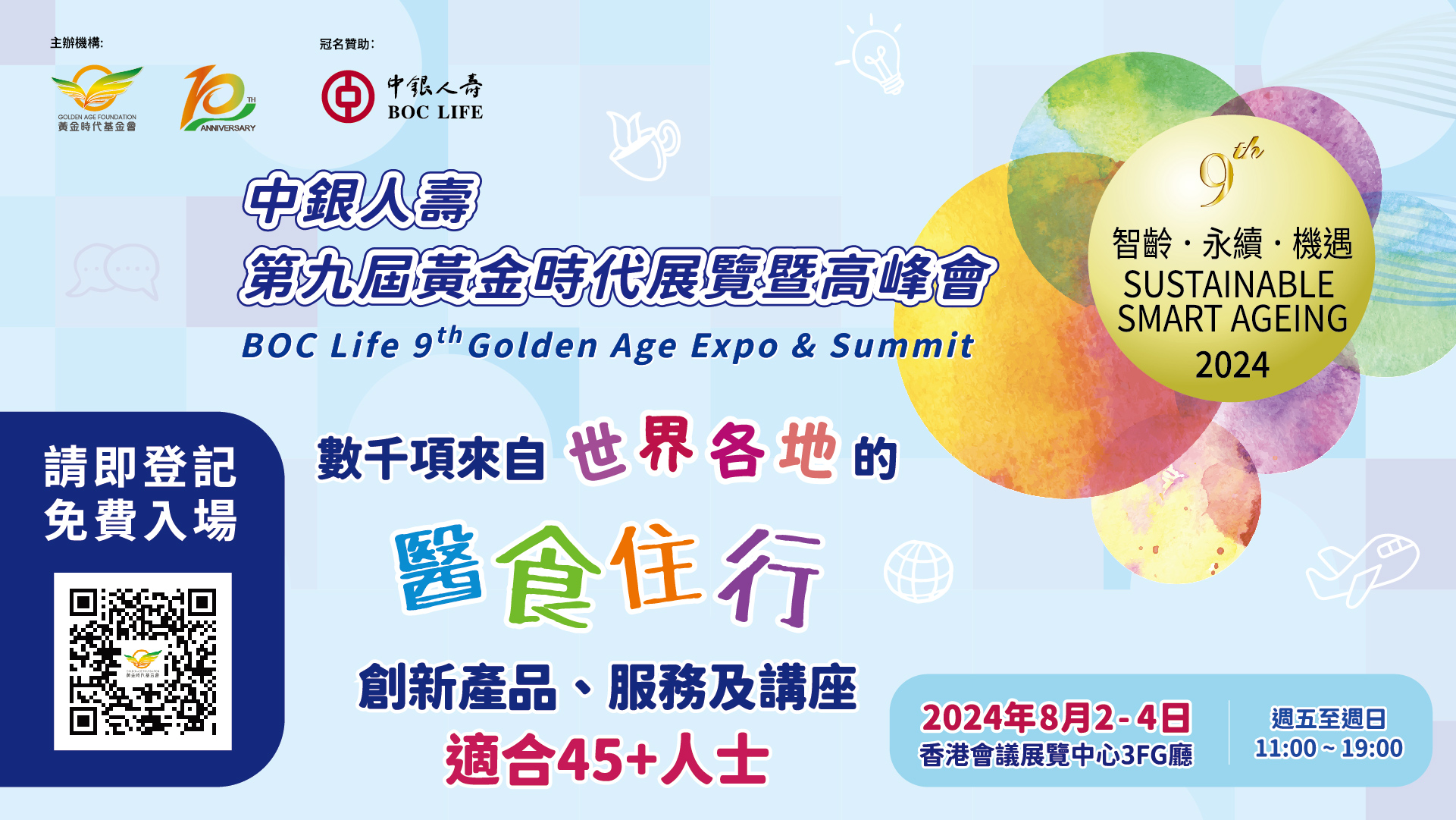 Welcome to apply for participation to SCC Smart City Pavilion at InnoEX 2024 