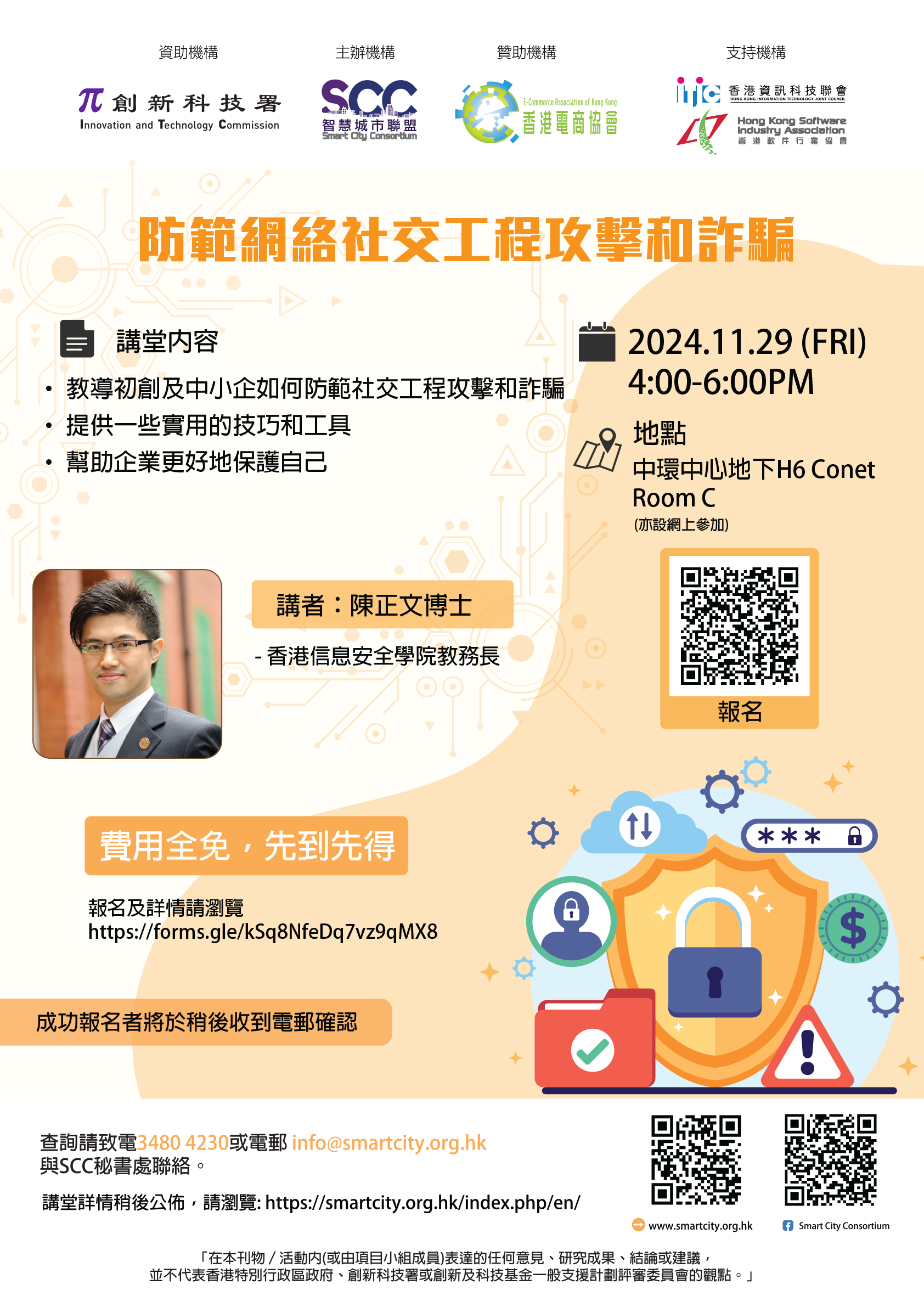 2023金融科技大獎 FinTech Awards 2023