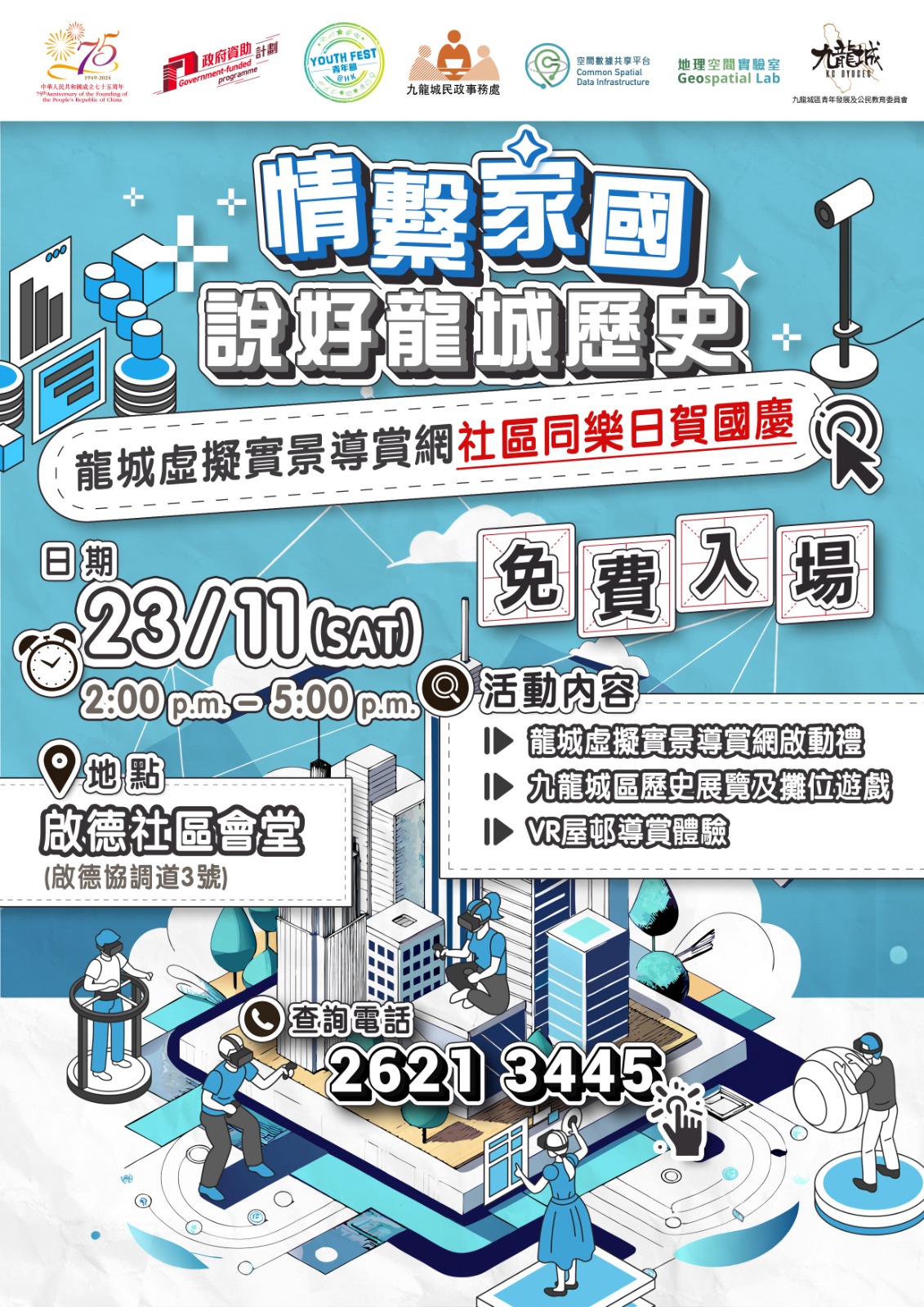 Welcome to apply for participation to SCC Smart City Pavilion at InnoEX 2024 