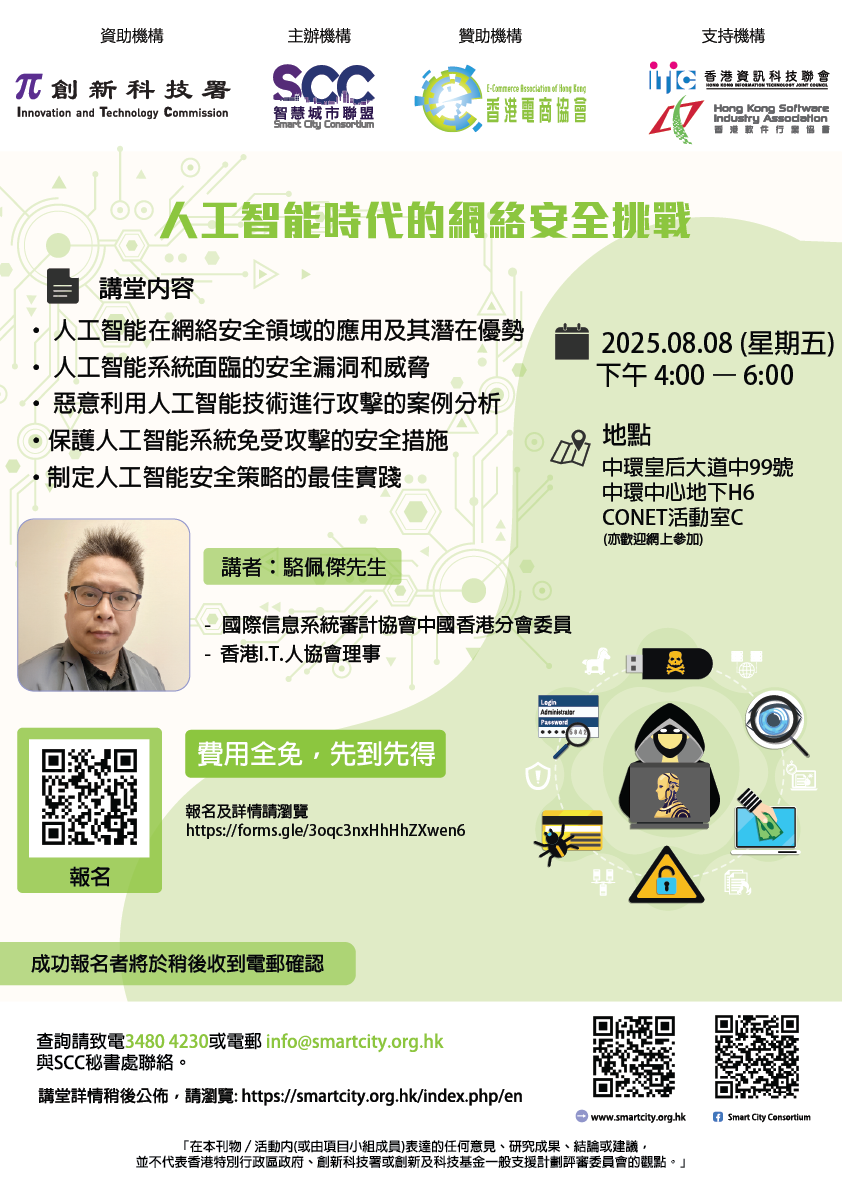 【大灣區低空經濟聯盟(LAEA) 與香港大學(HKU) 合辦低空峰會】