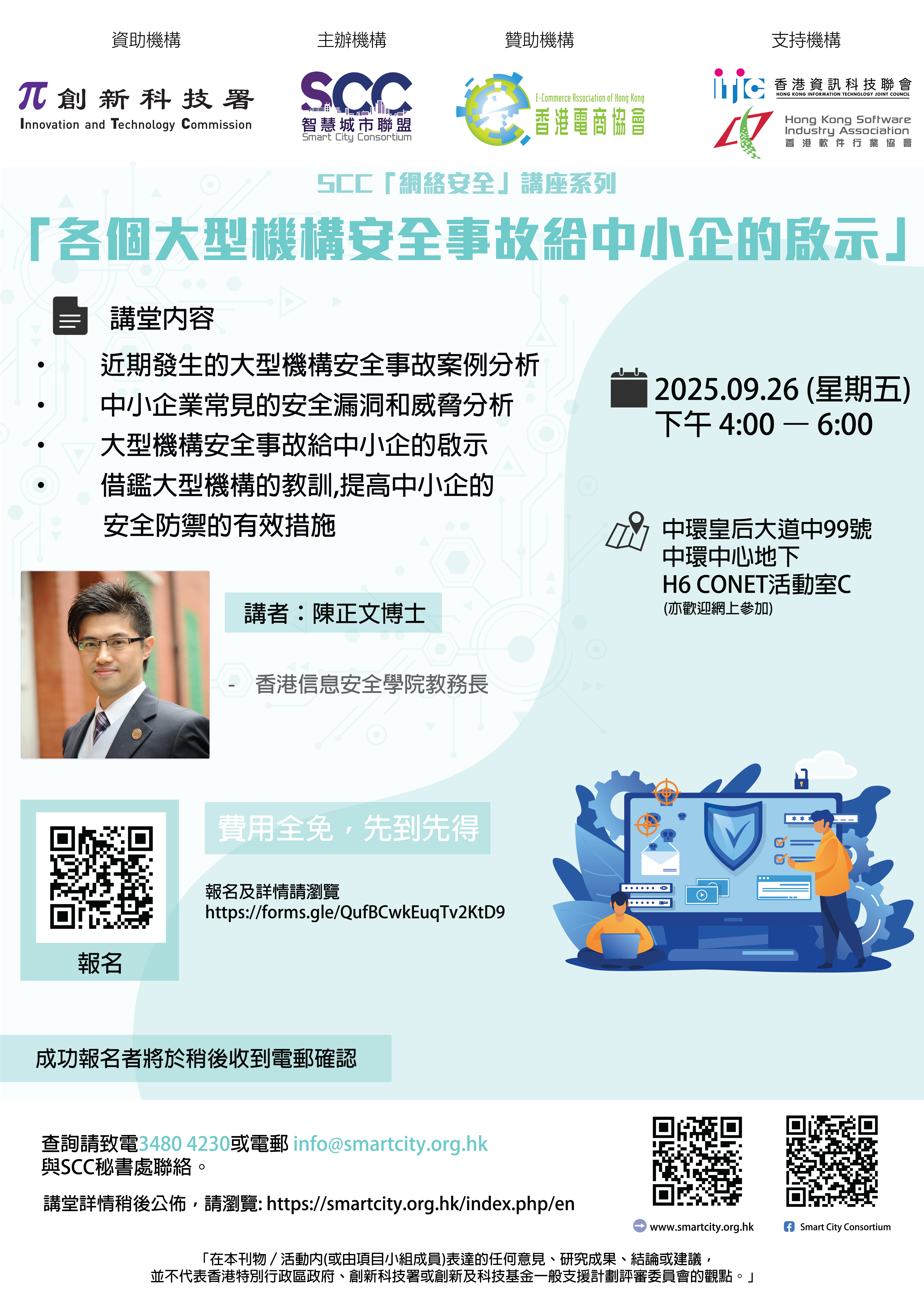 【大灣區低空經濟聯盟(LAEA) 與香港大學(HKU) 合辦低空峰會】