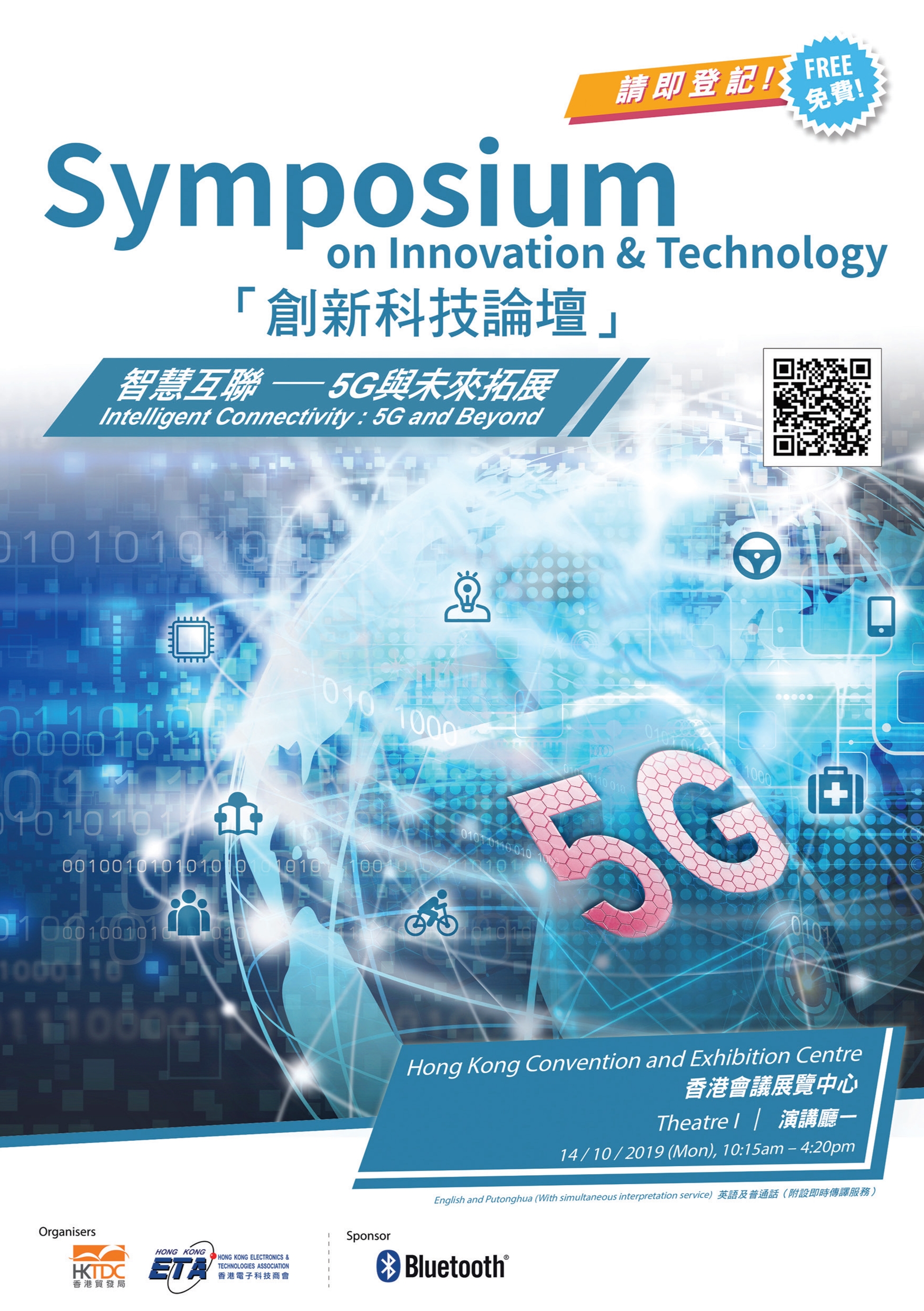 Smart@Hong Kong Conference