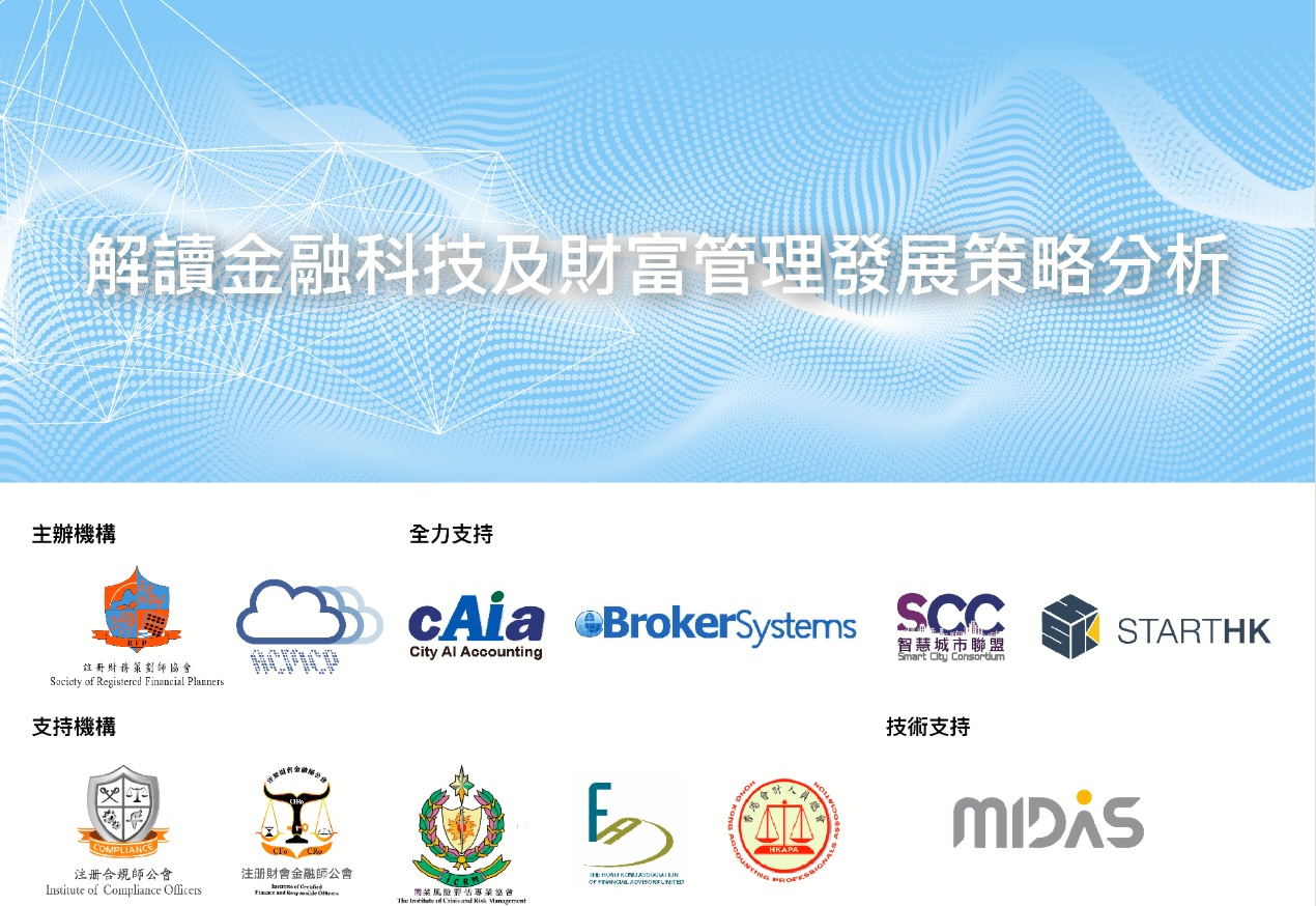 Smart@Hong Kong Conference