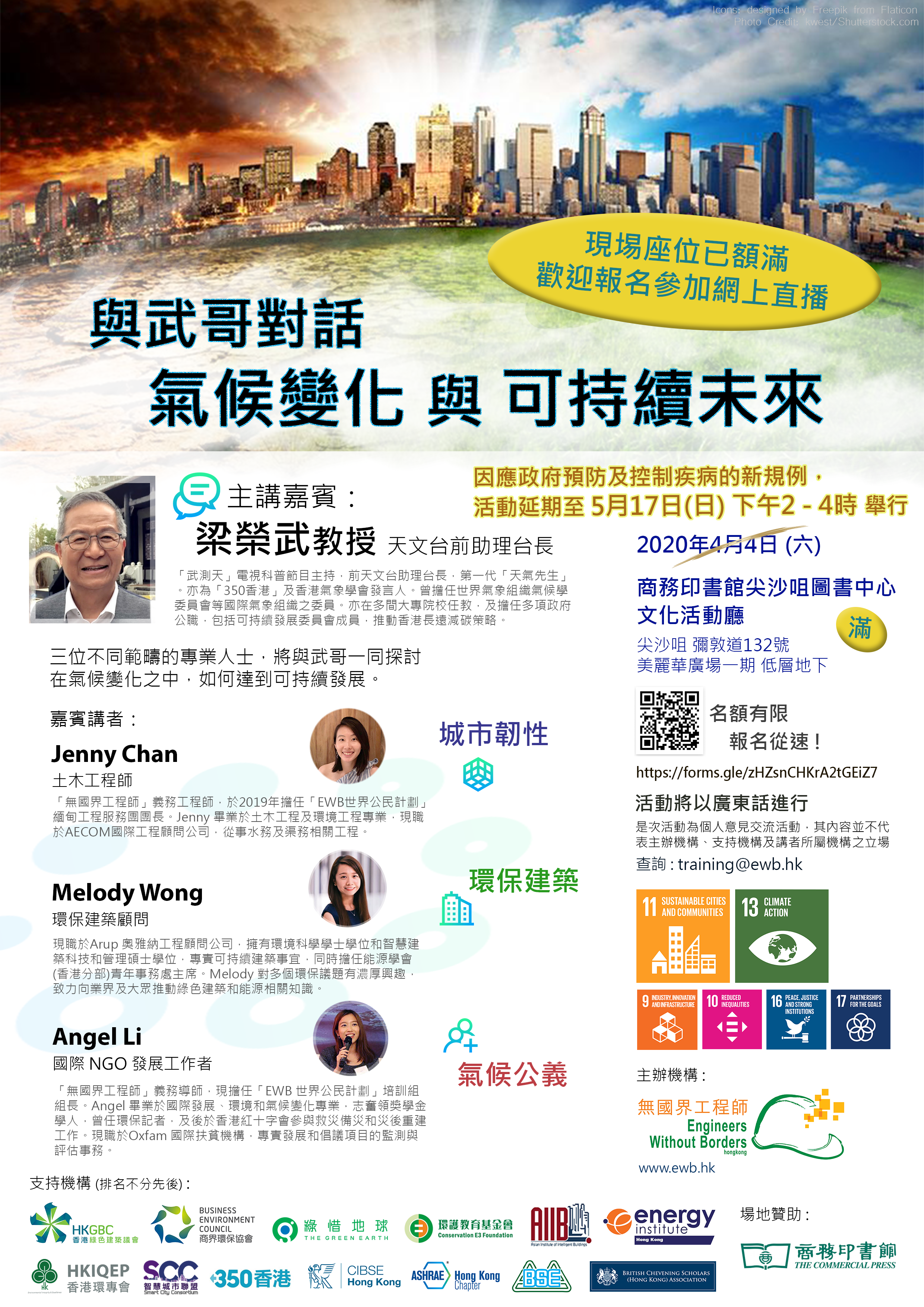 Virtual Business Mission - Austrian Smart City Solutions and Urban Technologies for Asian Megacities