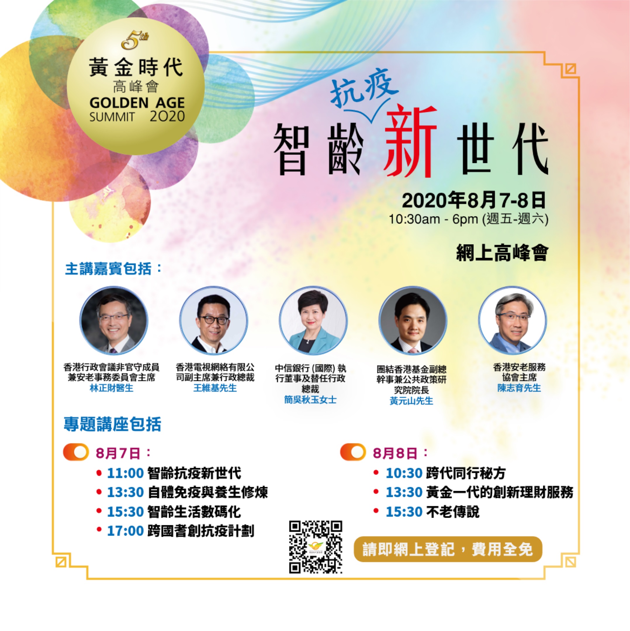 Virtual Business Mission - Austrian Smart City Solutions and Urban Technologies for Asian Megacities