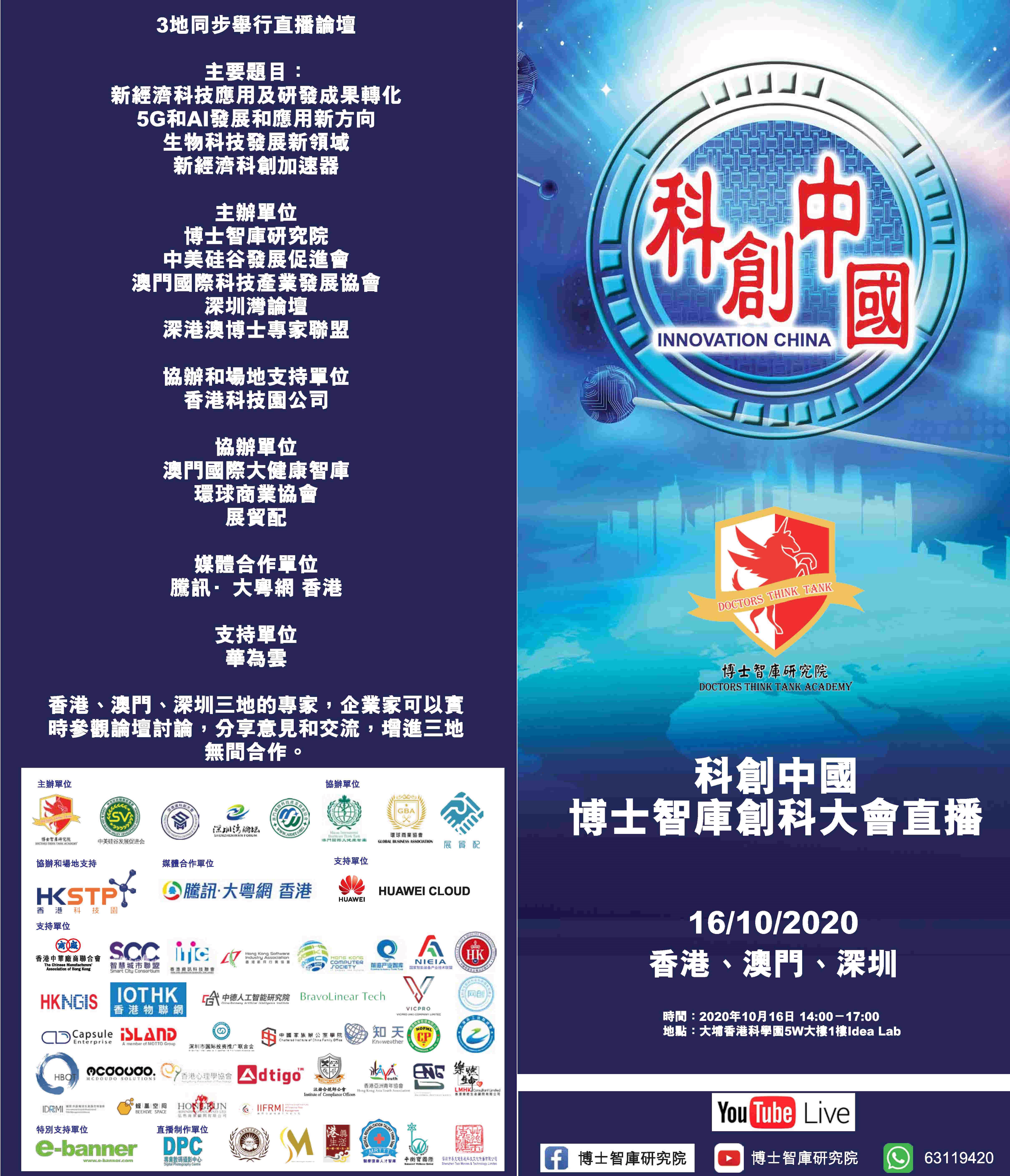 Virtual Business Mission - Austrian Smart City Solutions and Urban Technologies for Asian Megacities