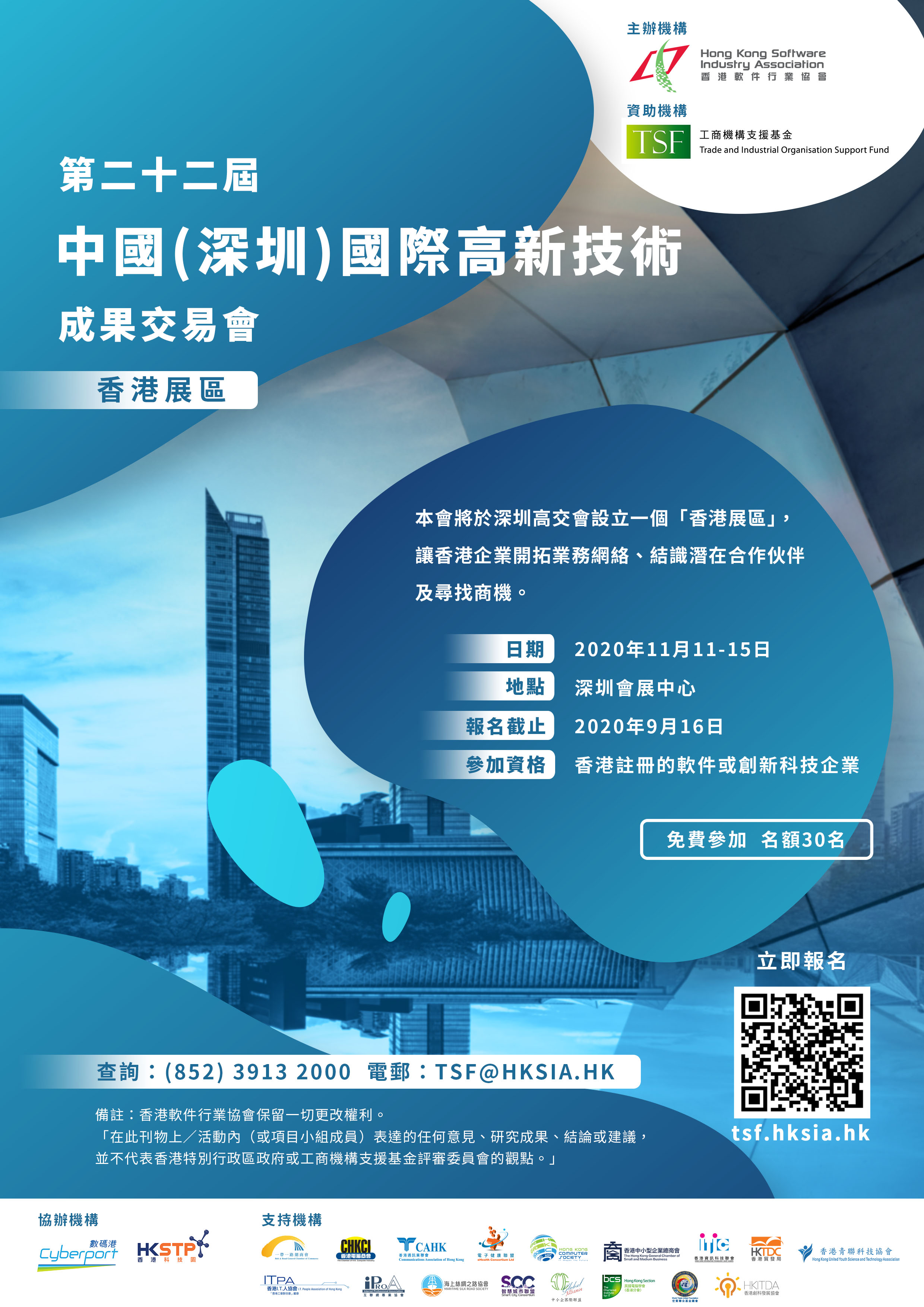 Virtual Business Mission - Austrian Smart City Solutions and Urban Technologies for Asian Megacities