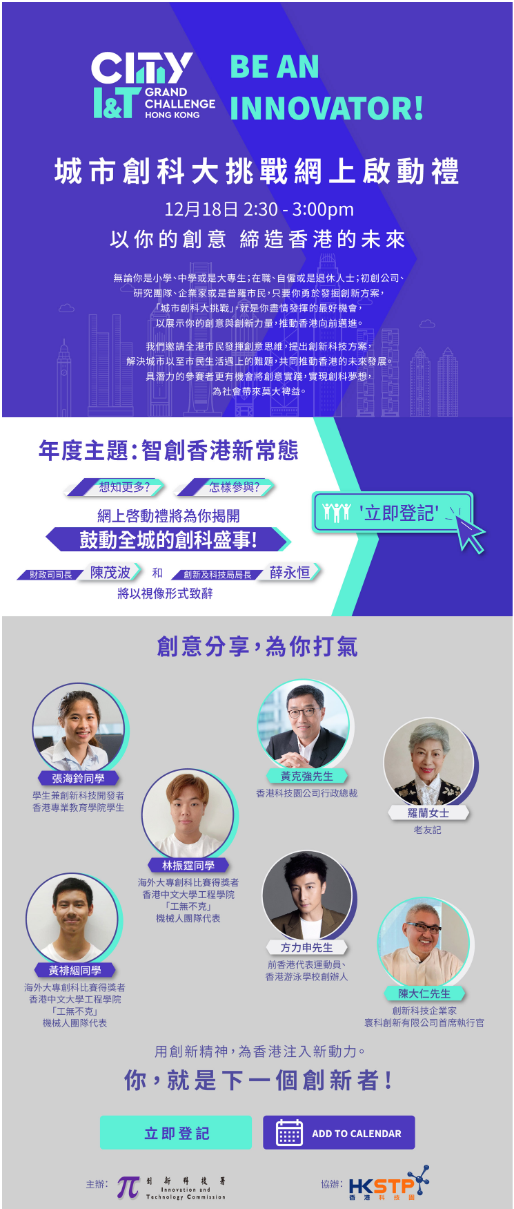Virtual Business Mission - Austrian Smart City Solutions and Urban Technologies for Asian Megacities