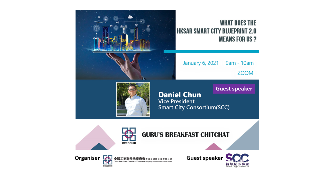  【34th Gurus’ Breakfast Chitchat Webinar】【第34屆Guru早餐研討會】