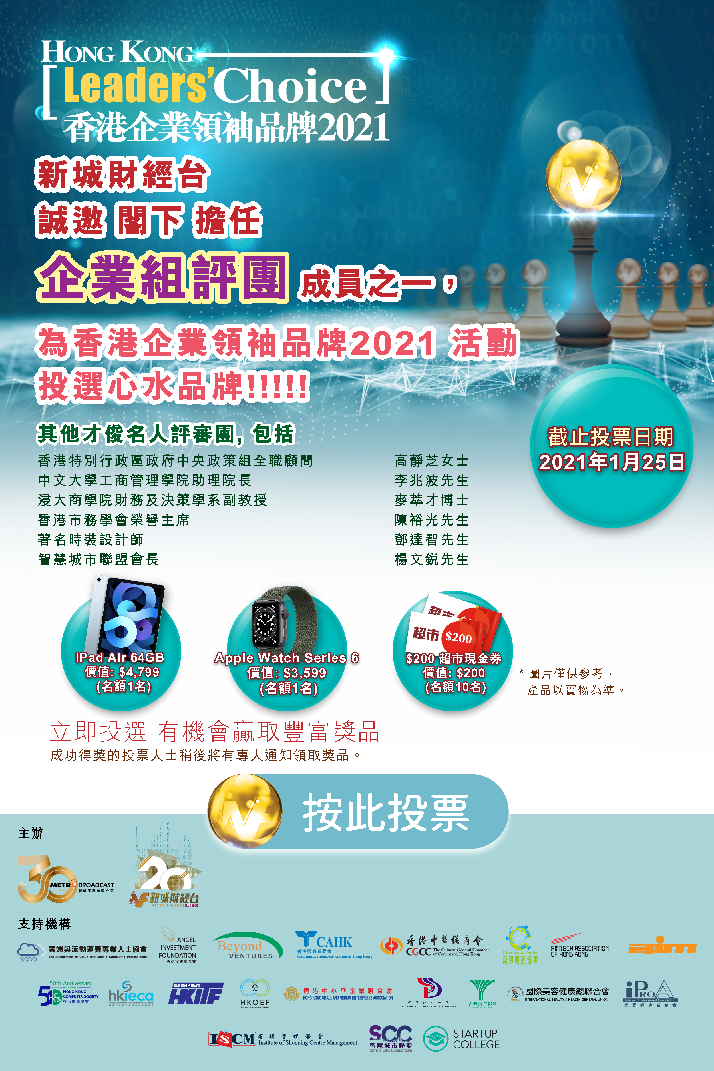  【34th Gurus’ Breakfast Chitchat Webinar】【第34屆Guru早餐研討會】