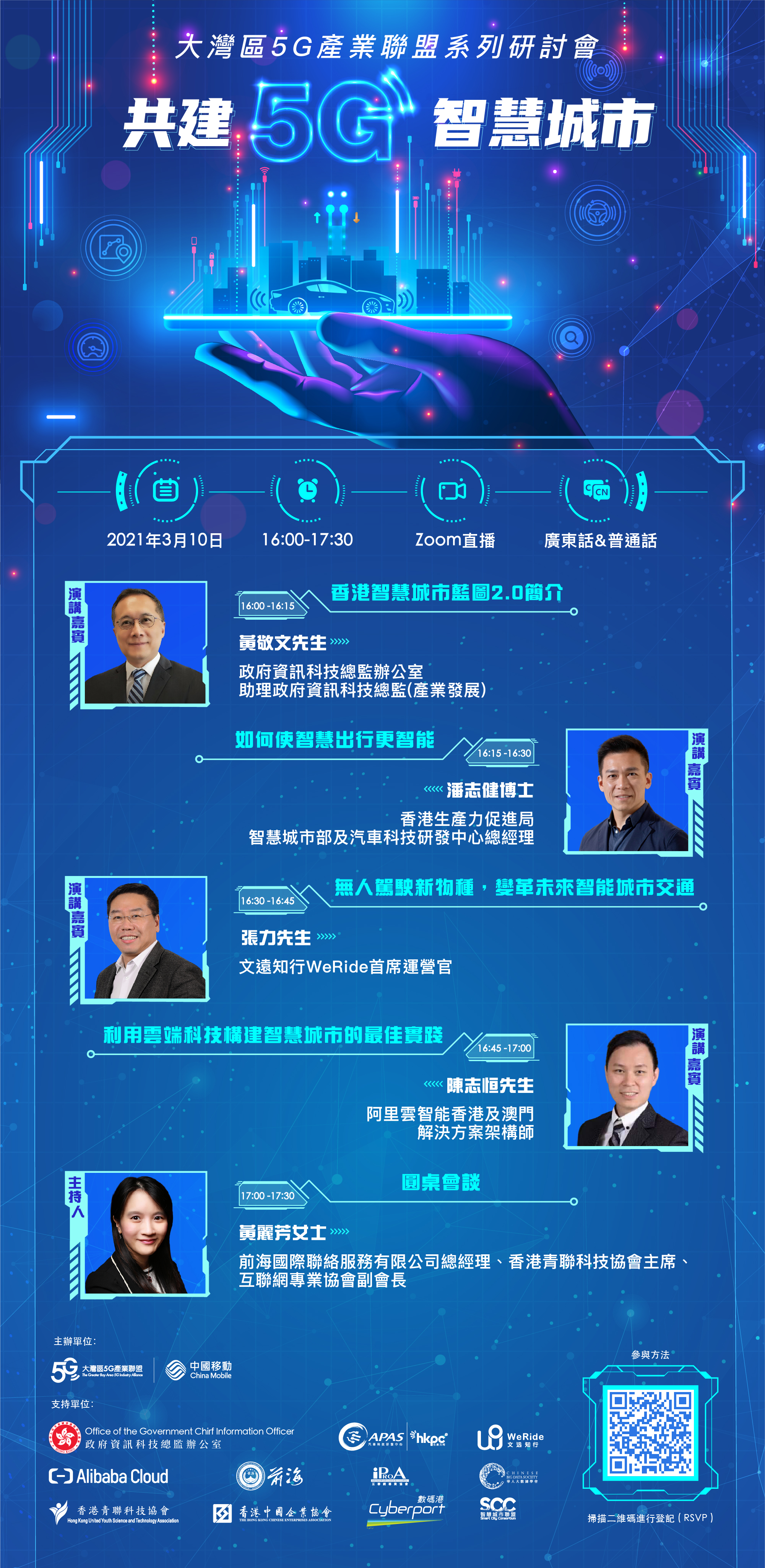  【34th Gurus’ Breakfast Chitchat Webinar】【第34屆Guru早餐研討會】