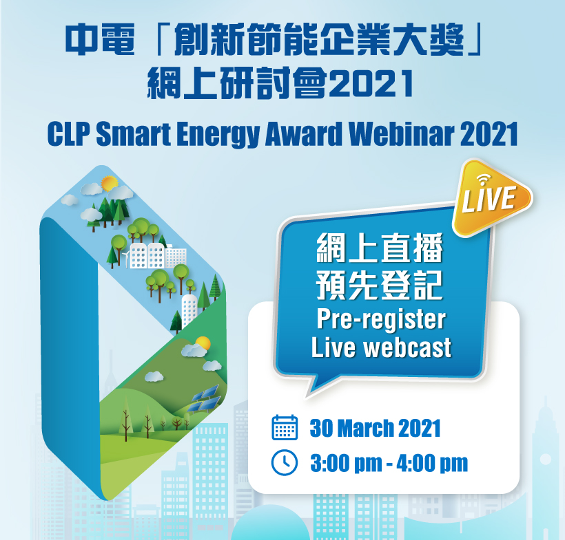  【34th Gurus’ Breakfast Chitchat Webinar】【第34屆Guru早餐研討會】