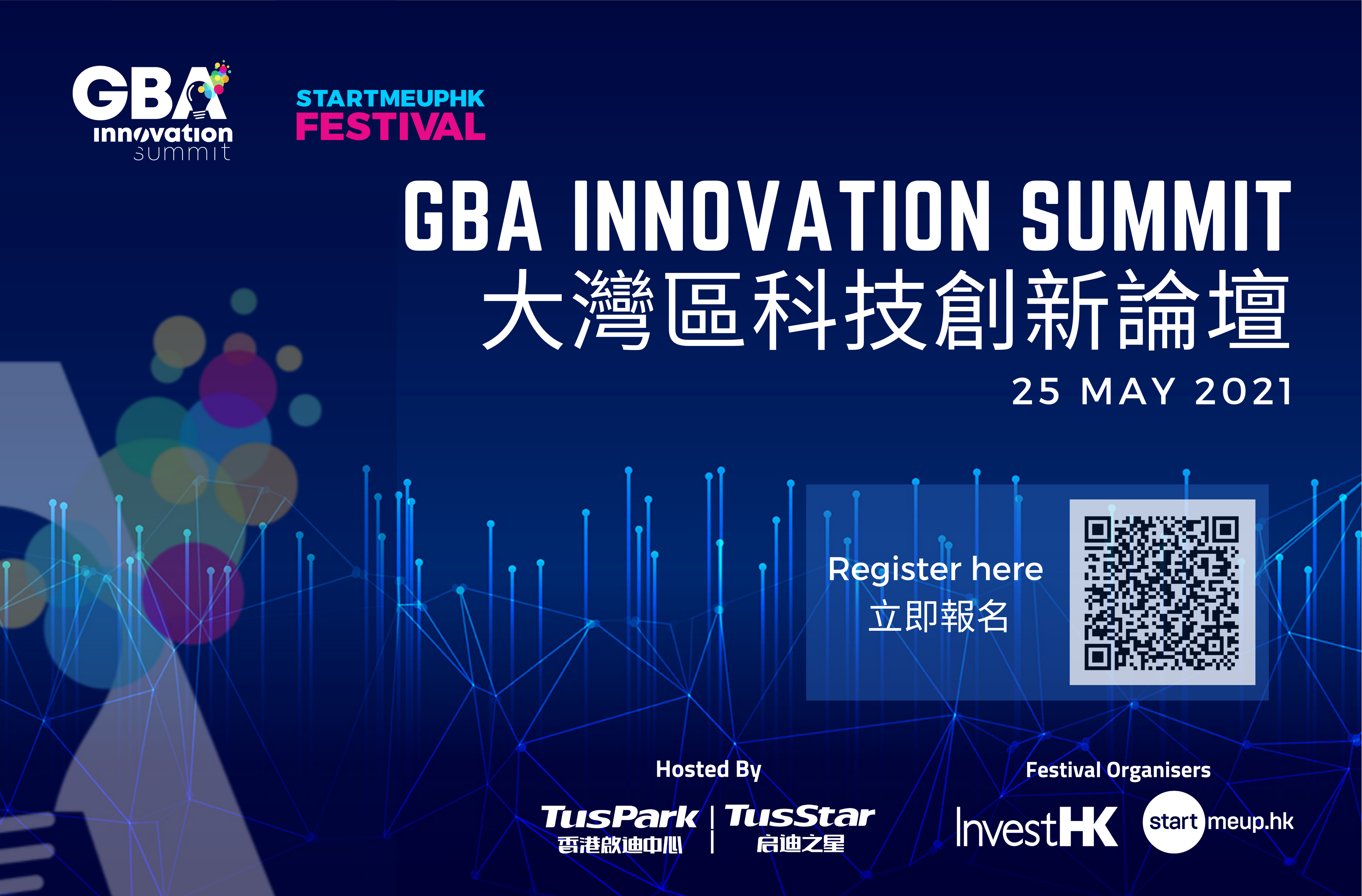  【34th Gurus’ Breakfast Chitchat Webinar】【第34屆Guru早餐研討會】