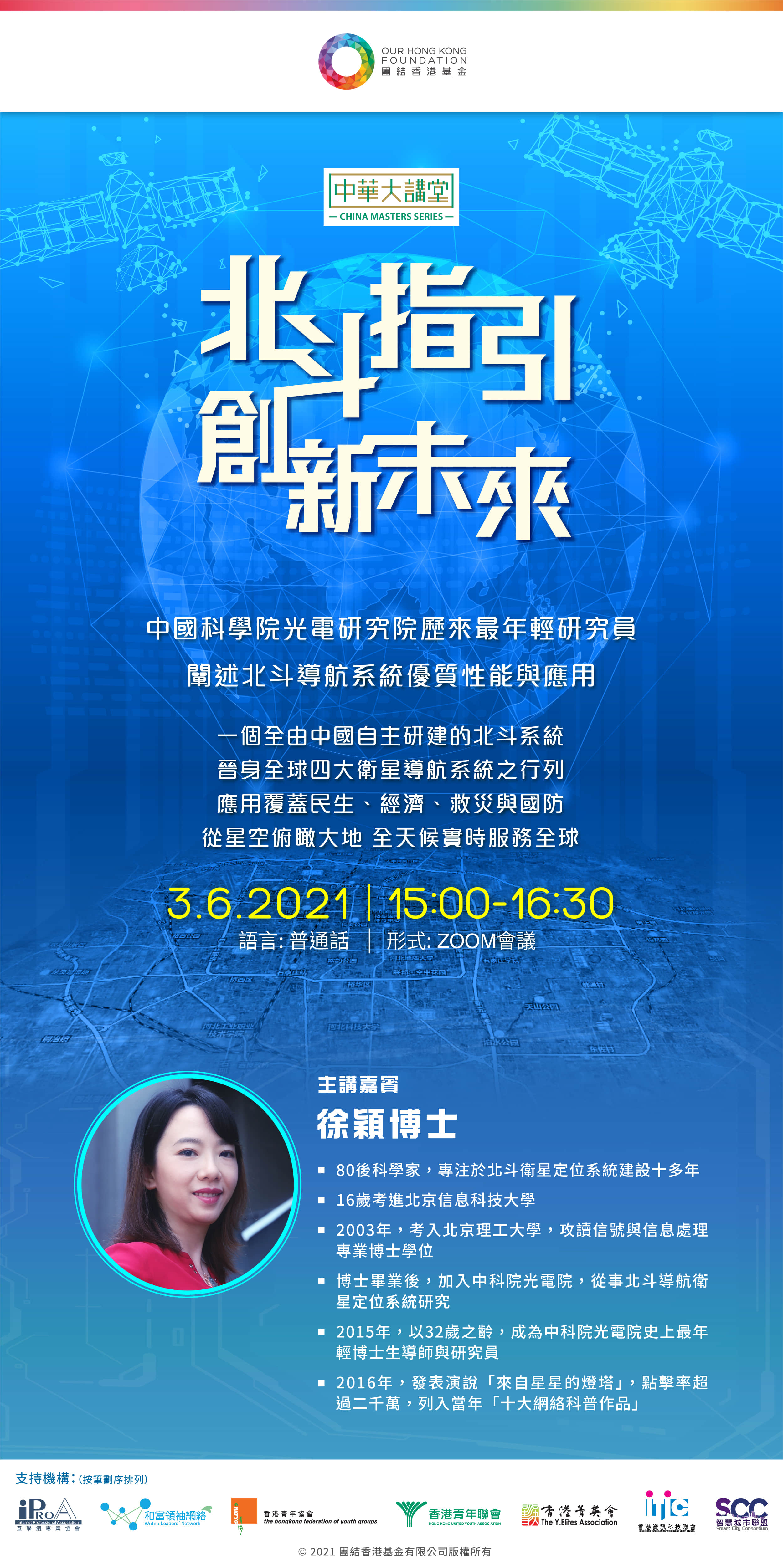  【34th Gurus’ Breakfast Chitchat Webinar】【第34屆Guru早餐研討會】