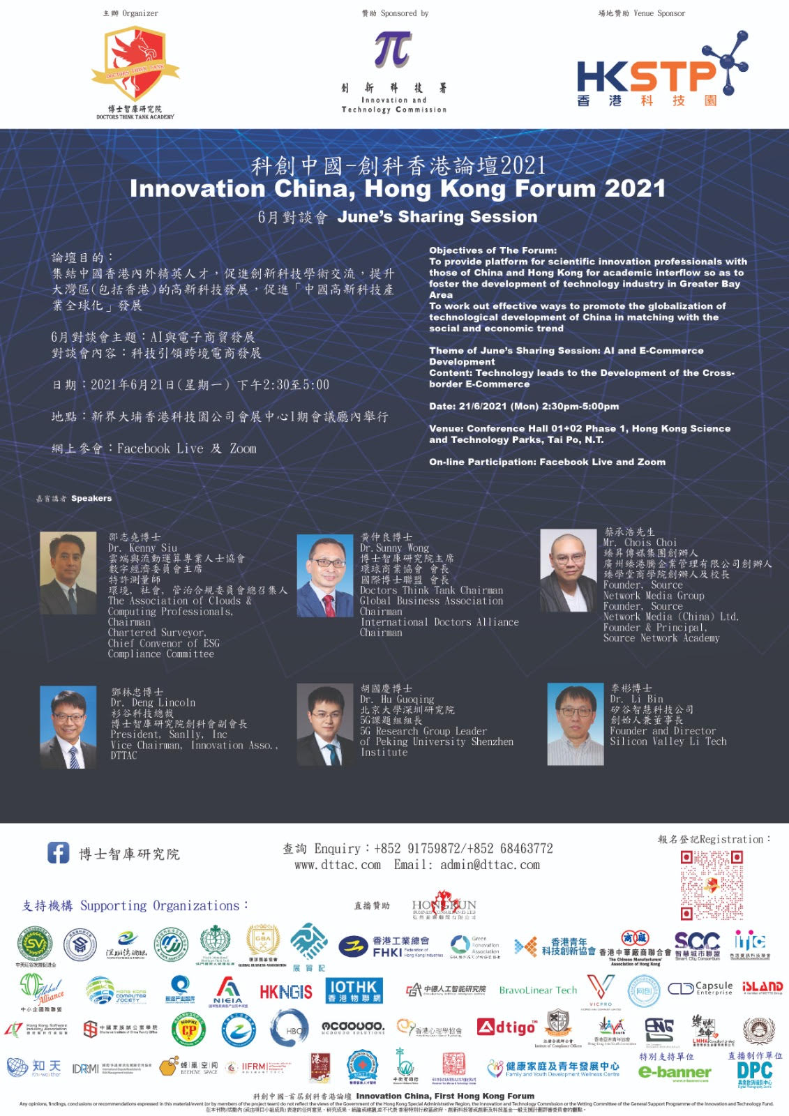  【34th Gurus’ Breakfast Chitchat Webinar】【第34屆Guru早餐研討會】