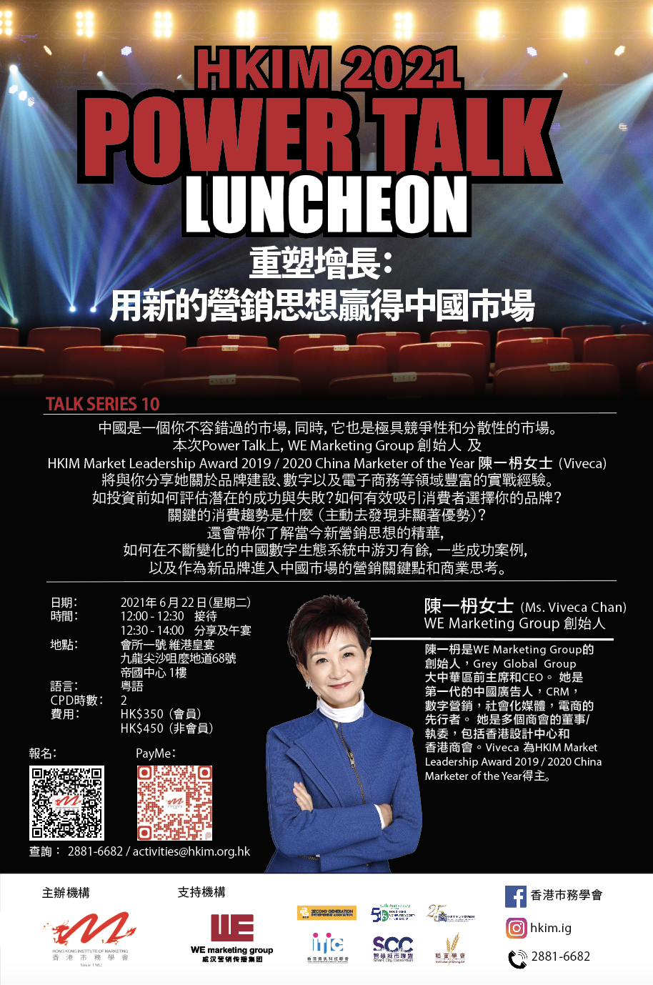  【34th Gurus’ Breakfast Chitchat Webinar】【第34屆Guru早餐研討會】