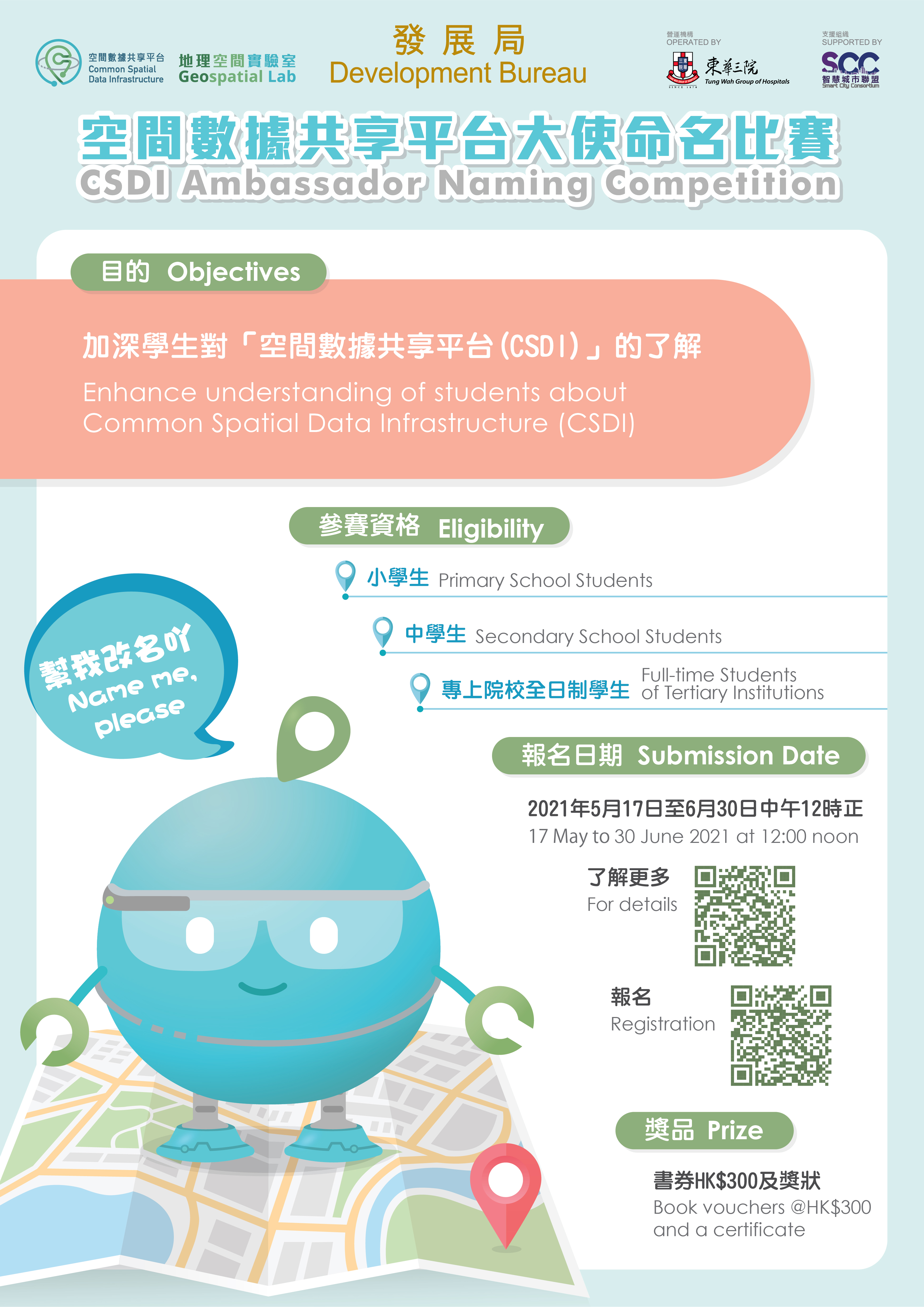  【34th Gurus’ Breakfast Chitchat Webinar】【第34屆Guru早餐研討會】