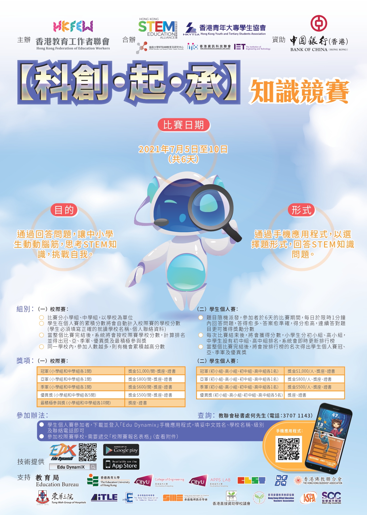  【34th Gurus’ Breakfast Chitchat Webinar】【第34屆Guru早餐研討會】