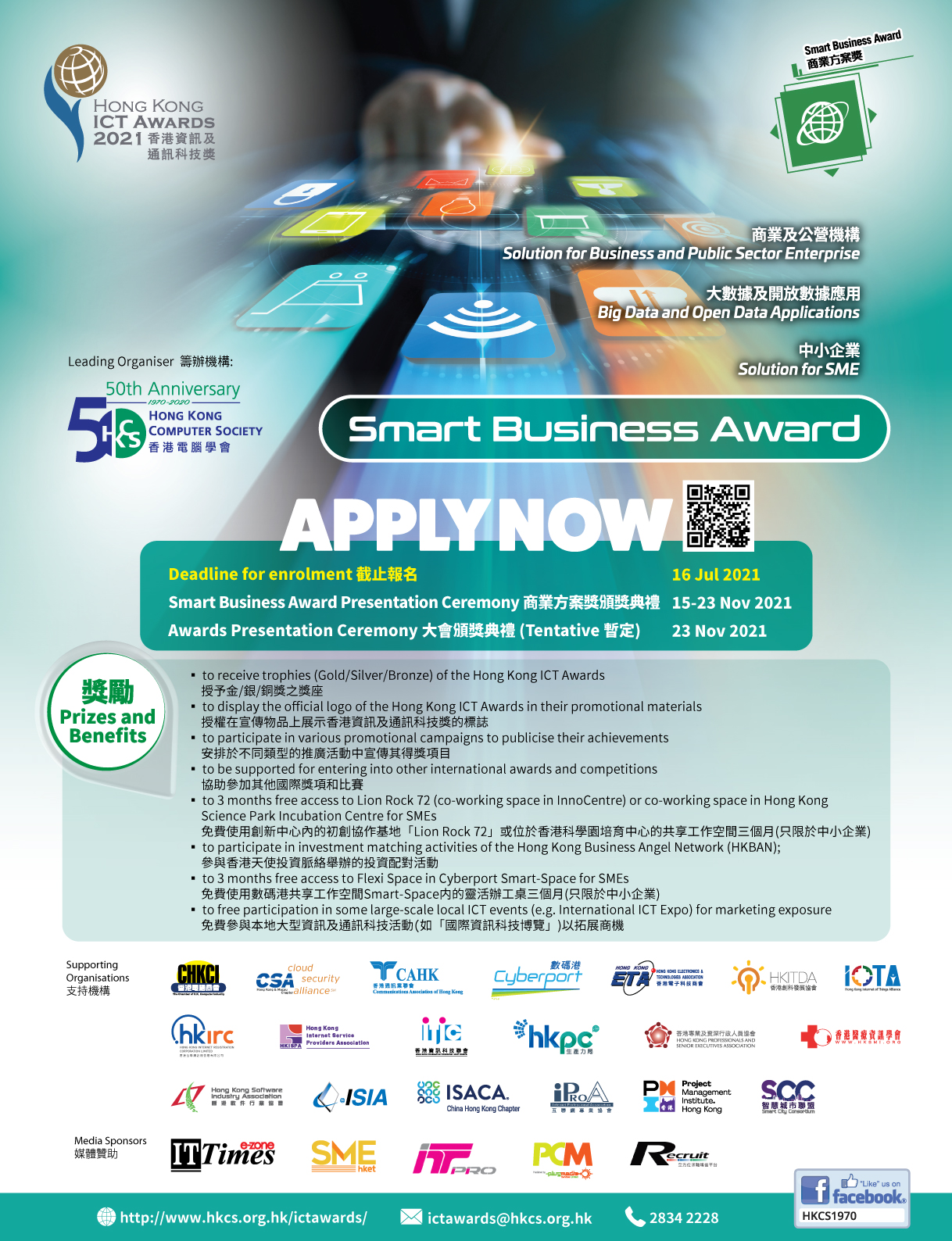  【34th Gurus’ Breakfast Chitchat Webinar】【第34屆Guru早餐研討會】