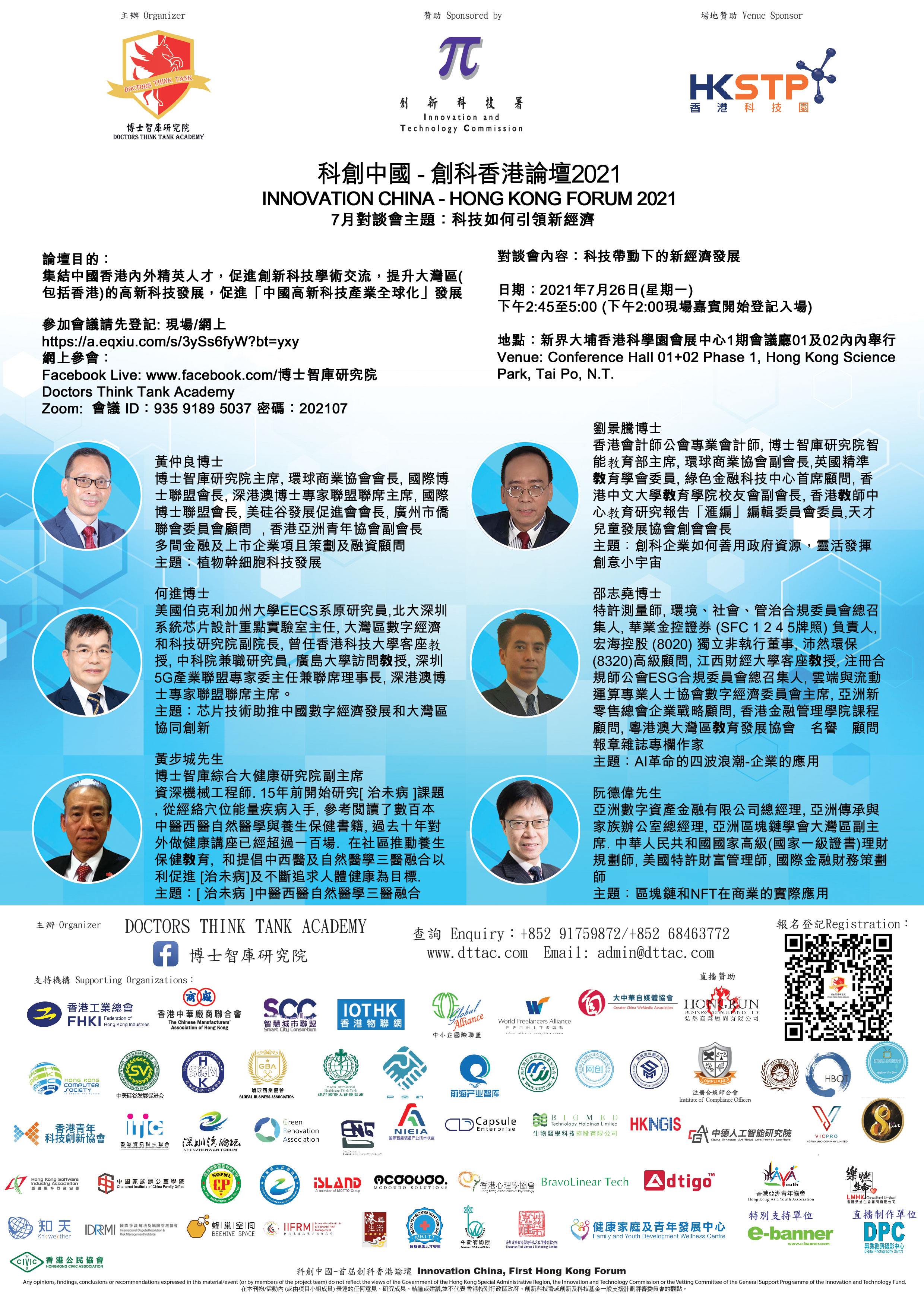  【34th Gurus’ Breakfast Chitchat Webinar】【第34屆Guru早餐研討會】
