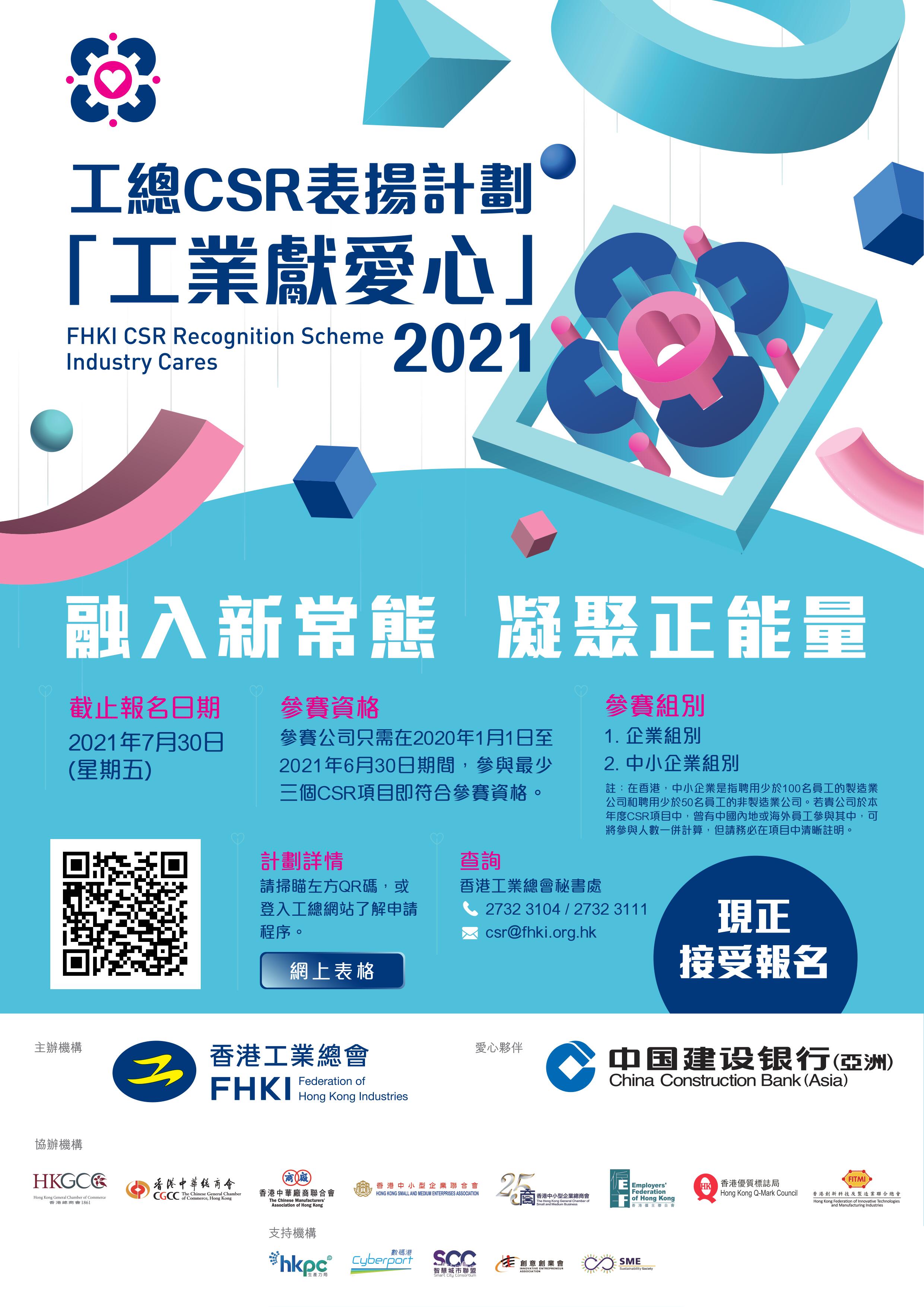  【34th Gurus’ Breakfast Chitchat Webinar】【第34屆Guru早餐研討會】