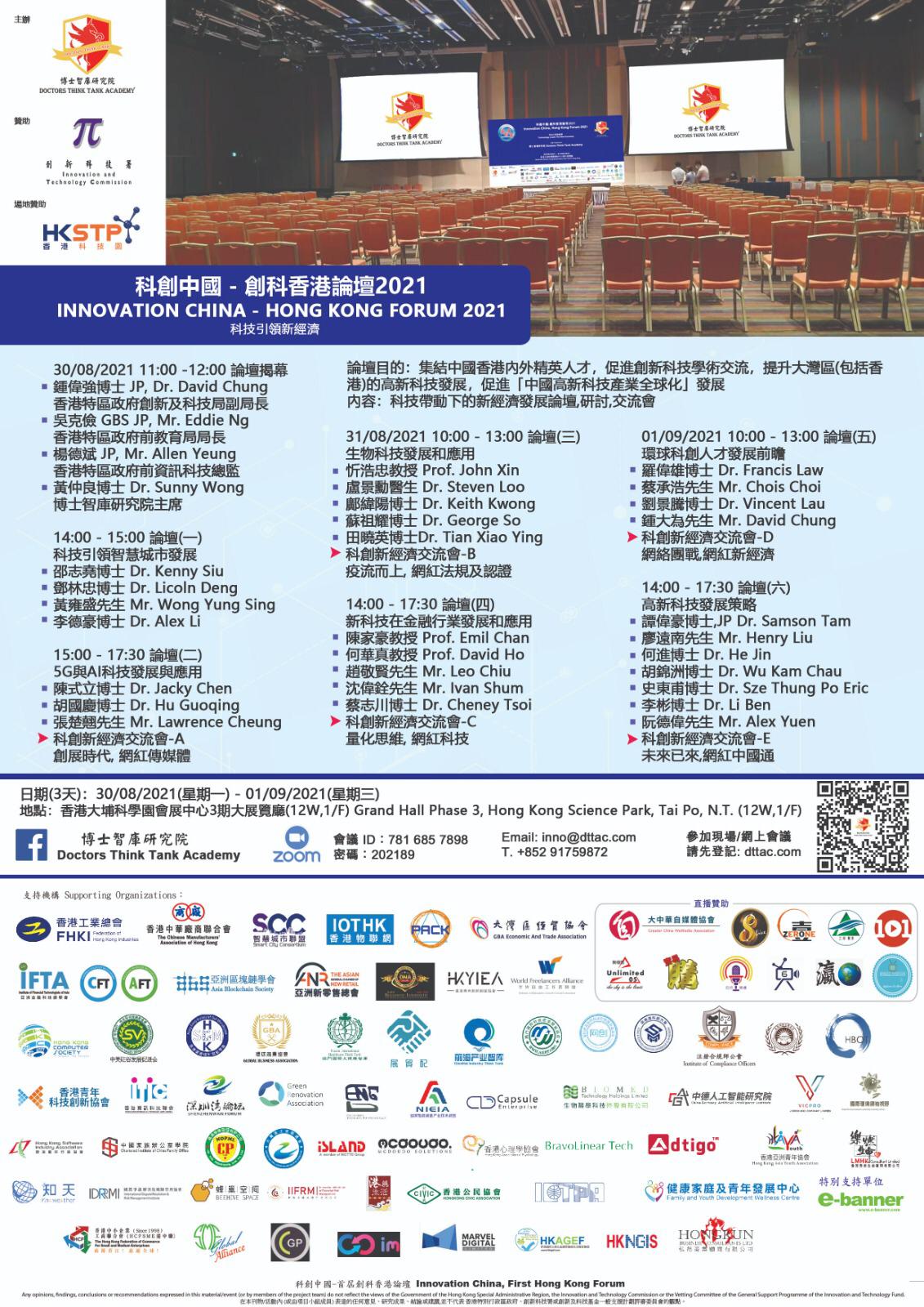  【34th Gurus’ Breakfast Chitchat Webinar】【第34屆Guru早餐研討會】