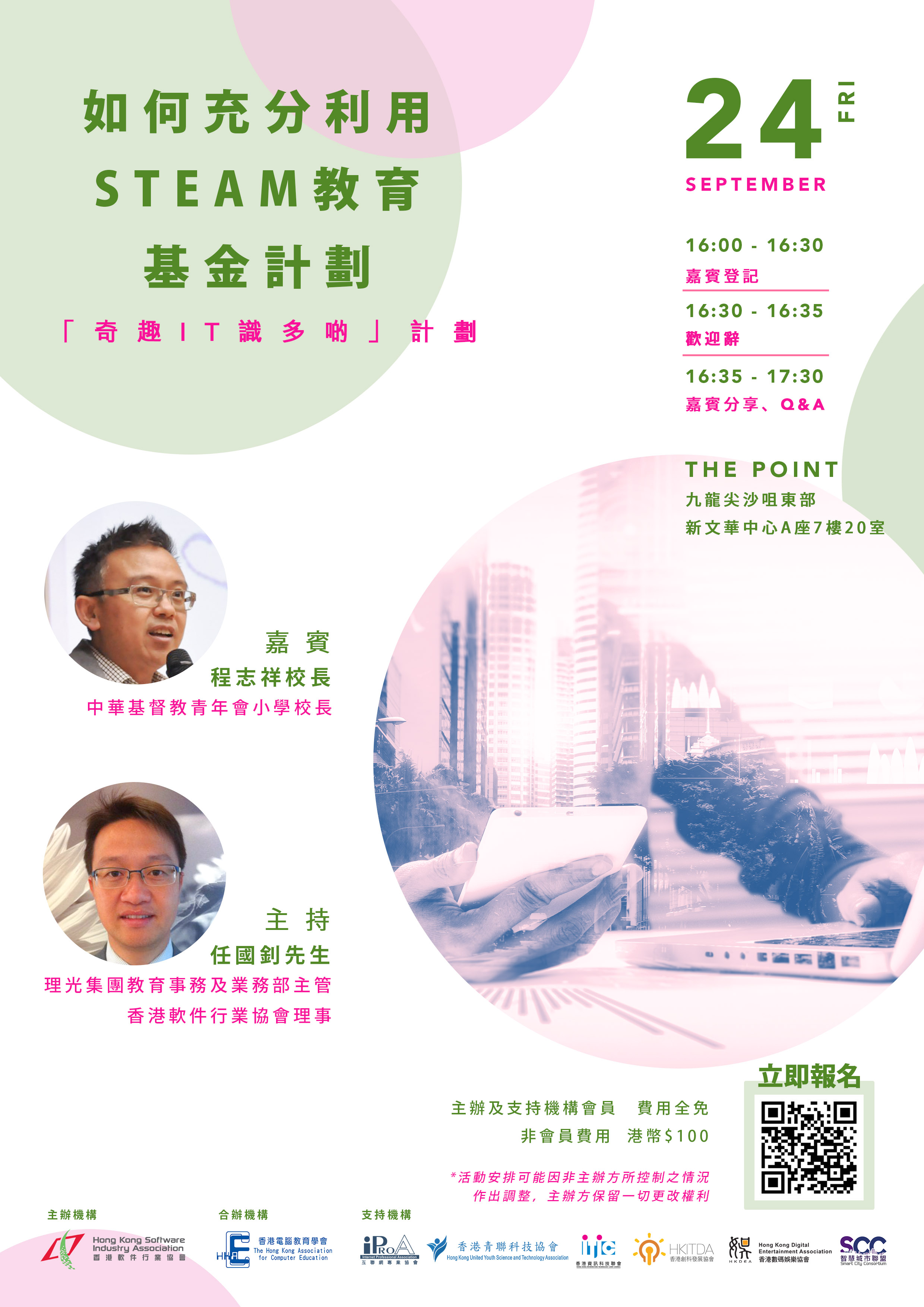  【34th Gurus’ Breakfast Chitchat Webinar】【第34屆Guru早餐研討會】