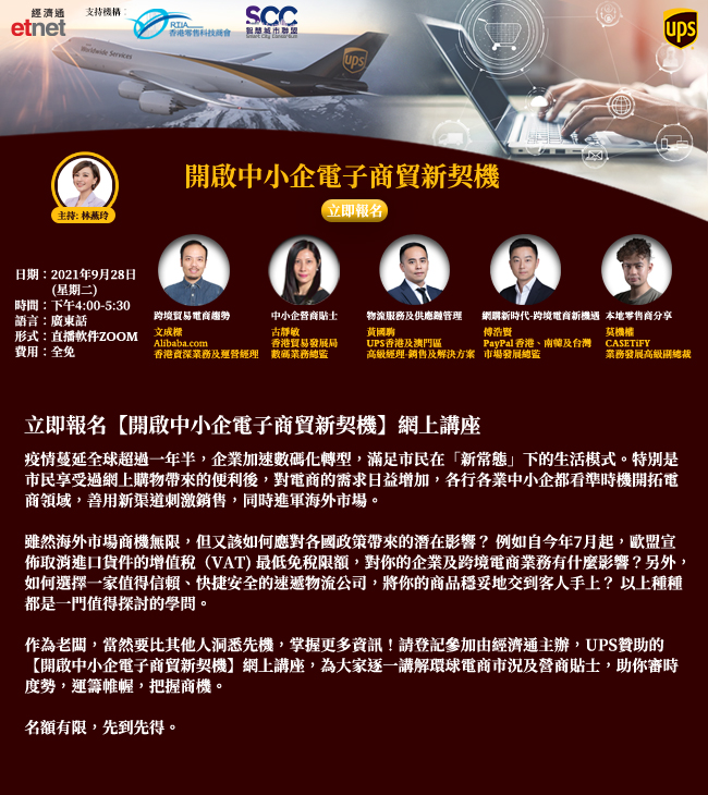  【34th Gurus’ Breakfast Chitchat Webinar】【第34屆Guru早餐研討會】